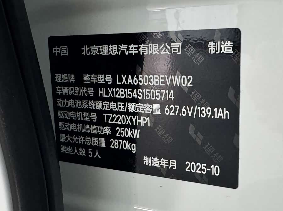 理想汽车 理想i6 2025 汽车图片 #36