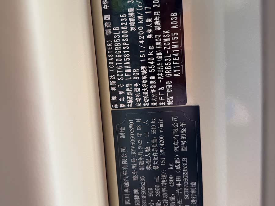 Toyota Coaster 2023 car image #36