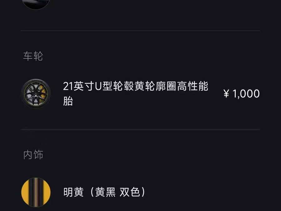 小米汽车 小米SU7 Ultra 2025 汽车图片 #36