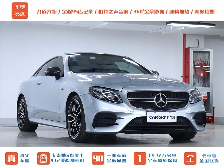 Mercedes-Benz E AMG 2019 immagine di auto #36