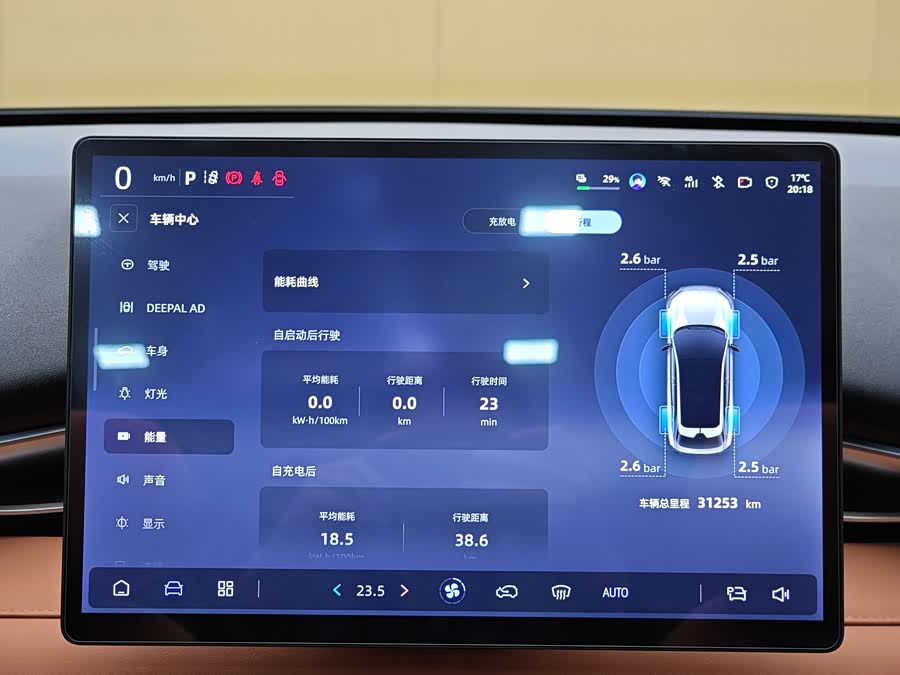 Deepal S05 2025 #36 Deepal S05 2025 car image #36