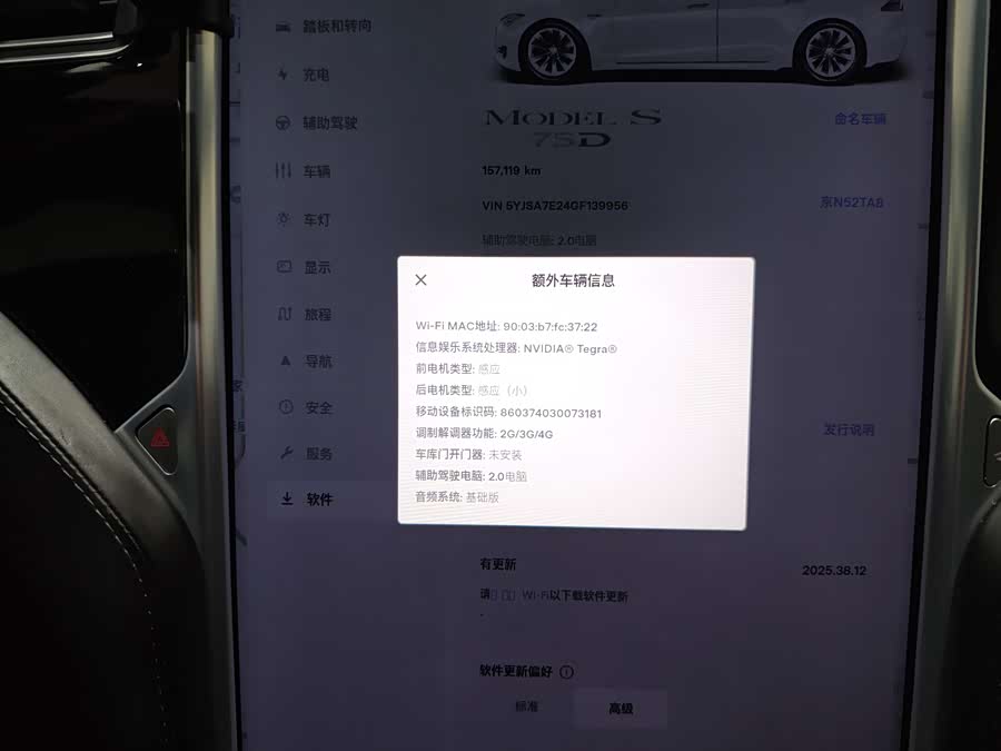 特斯拉 Model S 2017 汽车图片 #36