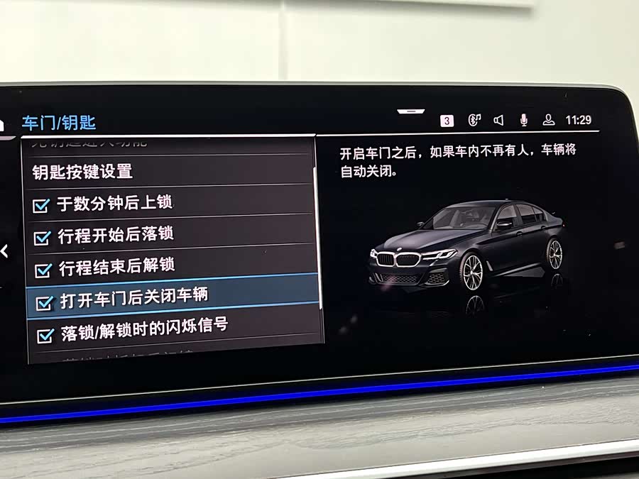 BMW 5 Series New Energy 2021 car image #36