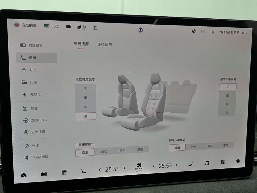 极氪 极氪7X 2025 汽车图片 #36