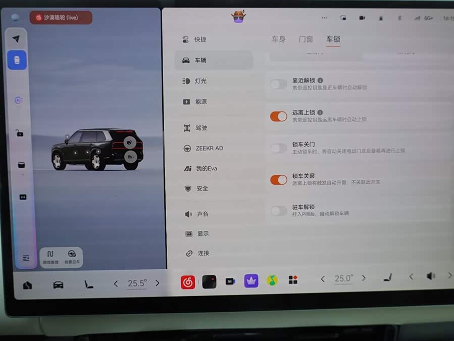 极氪 极氪9X 2026 汽车图片 #36