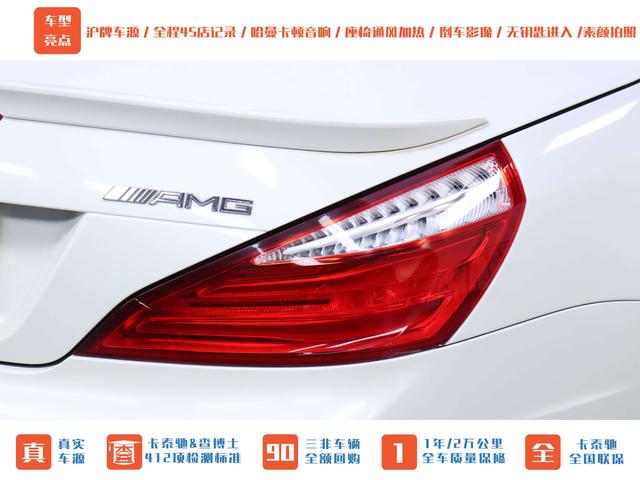 Mercedes-Benz SL AMG 2015 car image #36