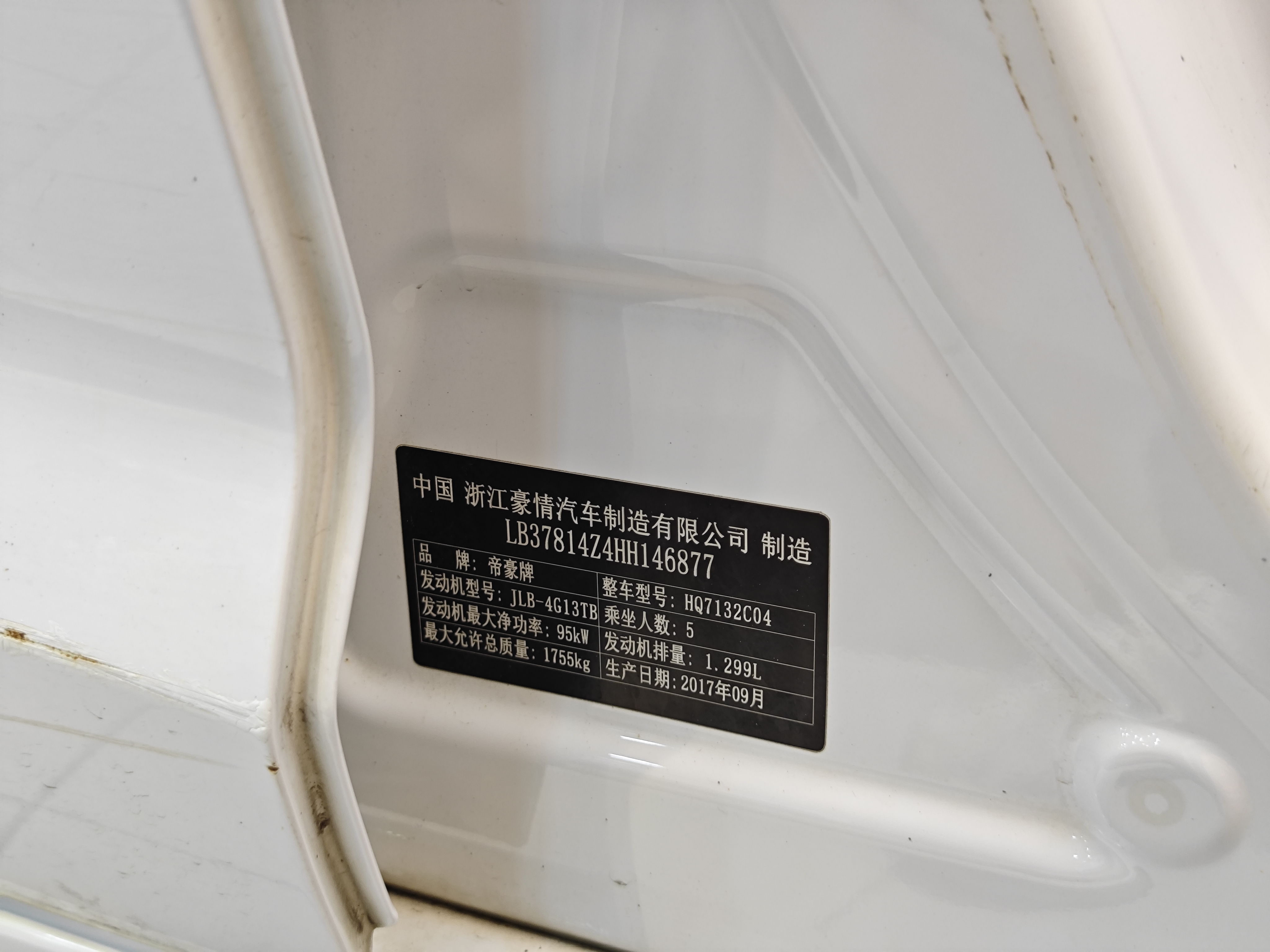 GEELY Emgrand GL 2017 car image #36