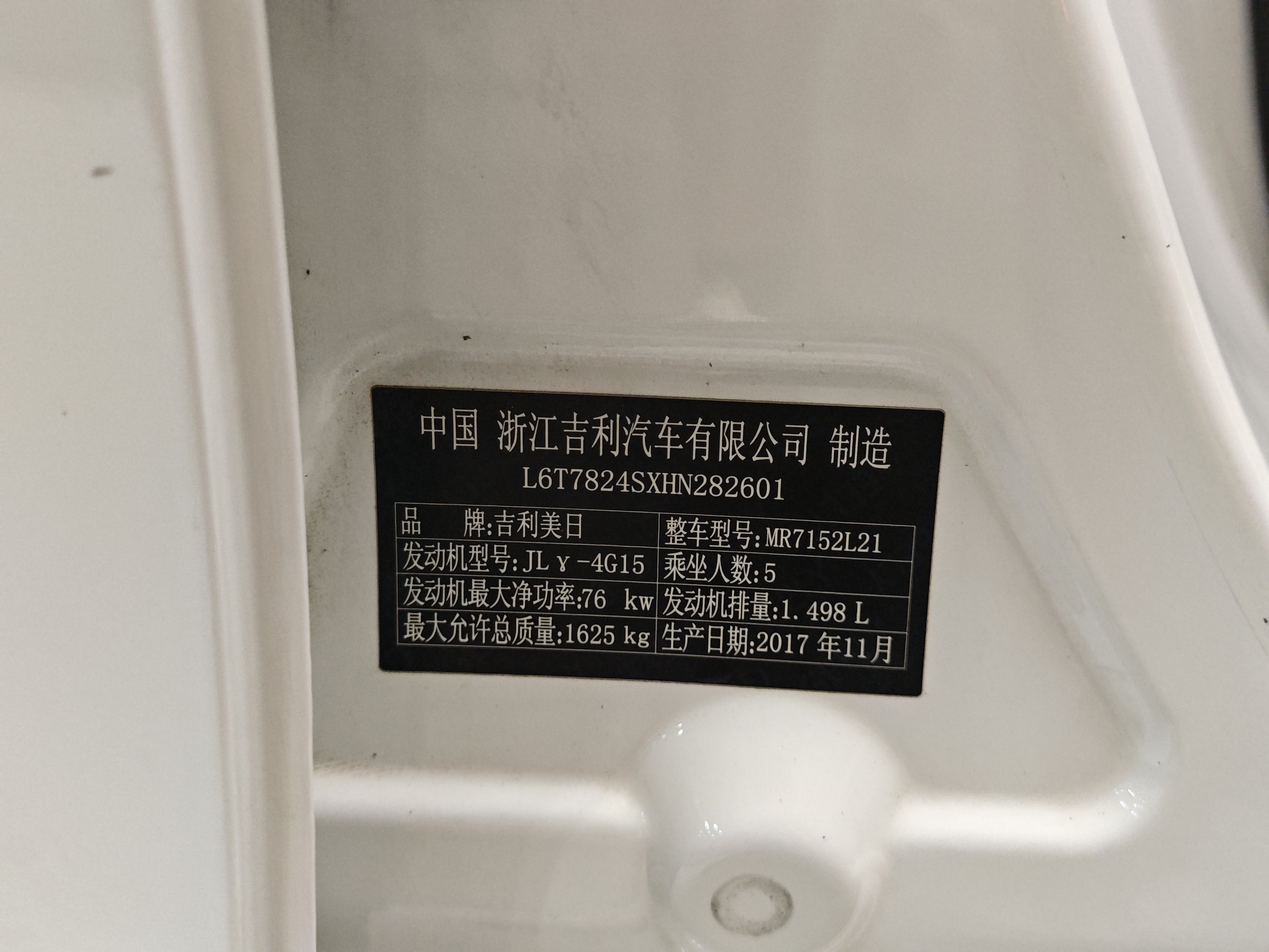 GEELY Emgrand 2018 car image #36