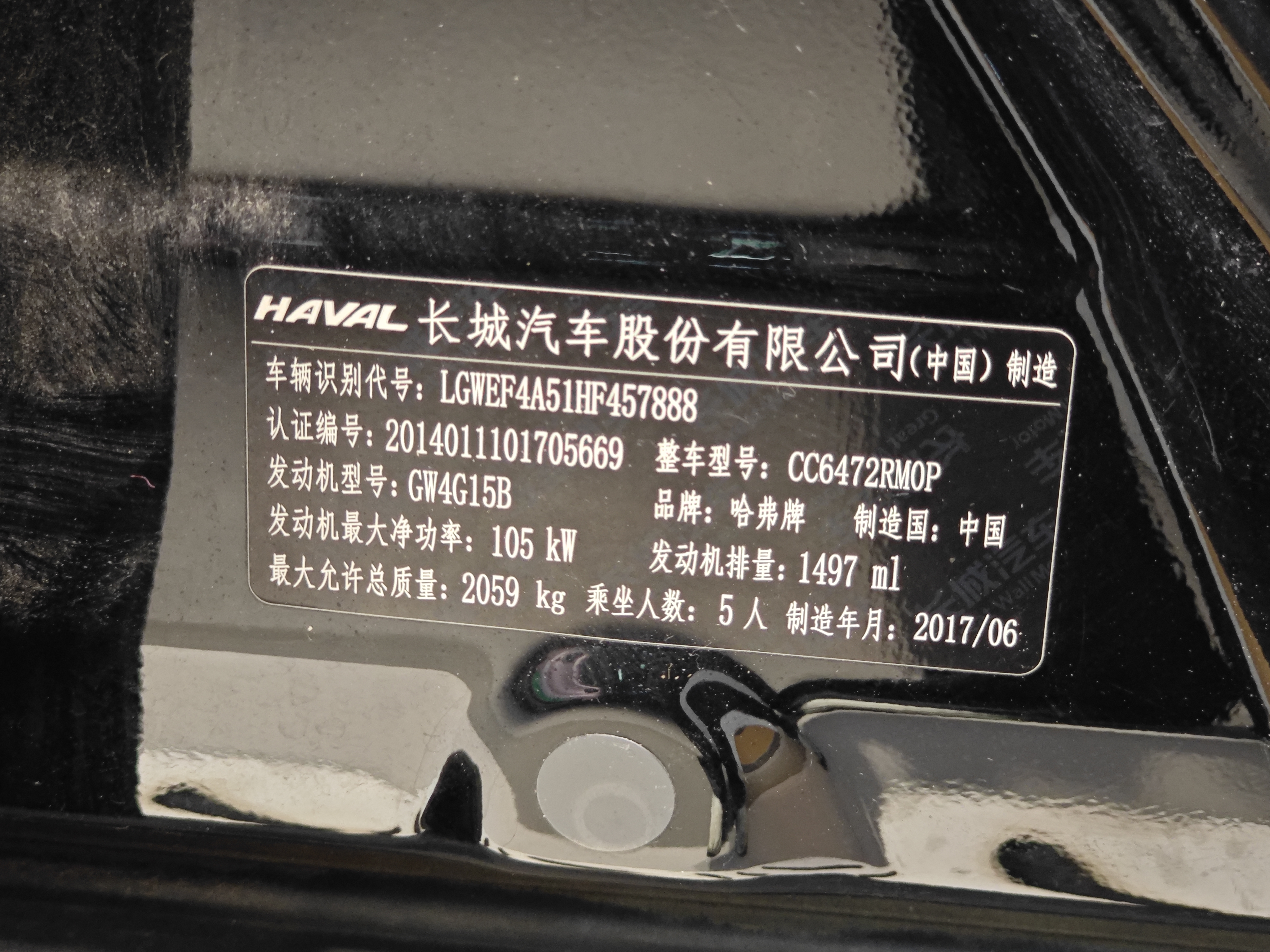Haval H6 2017 #36 Haval H6 2017 car image #36