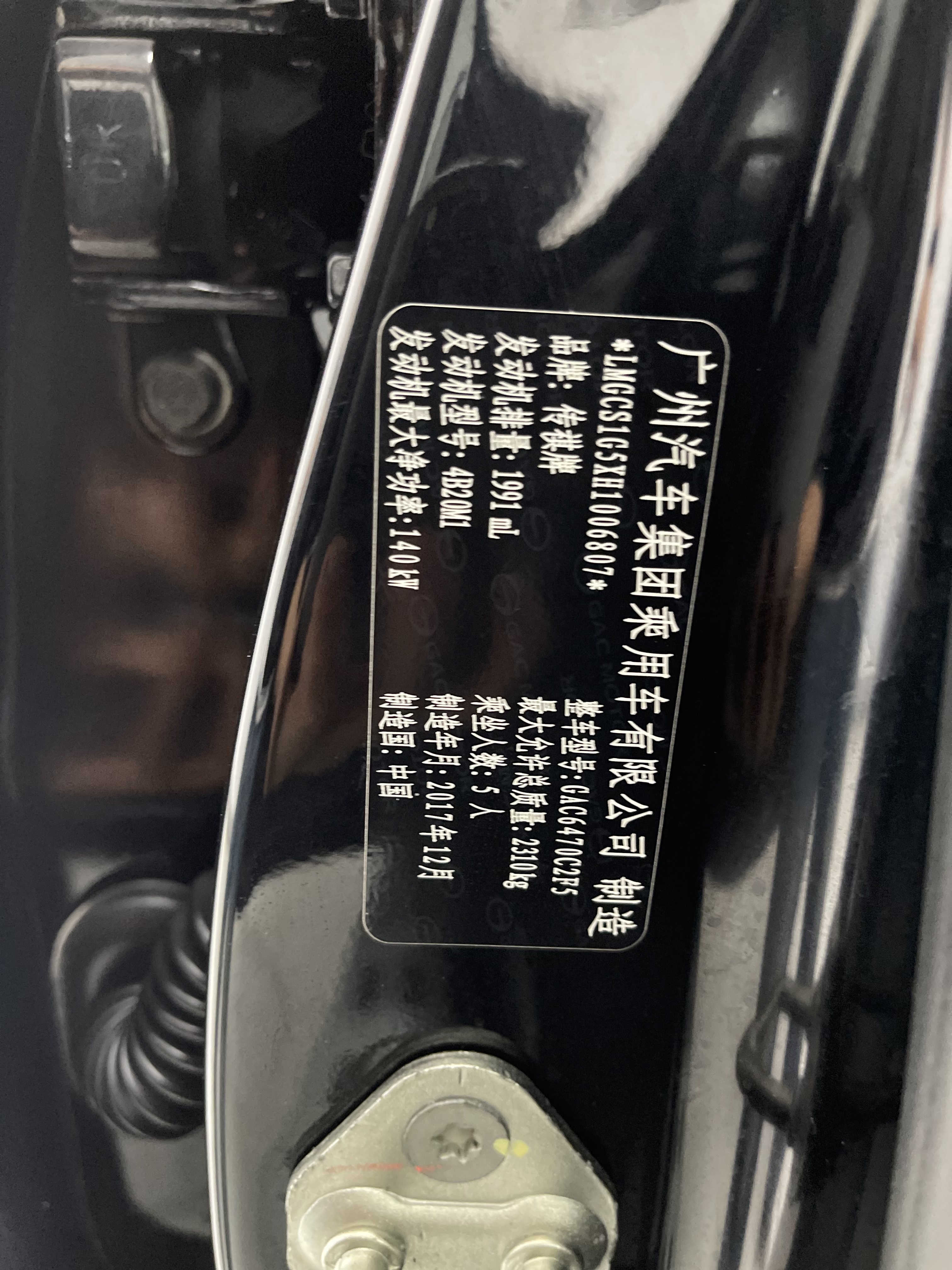 GAC Trumpchi GS7 2018 #36 GAC Trumpchi GS7 2018 car image #36