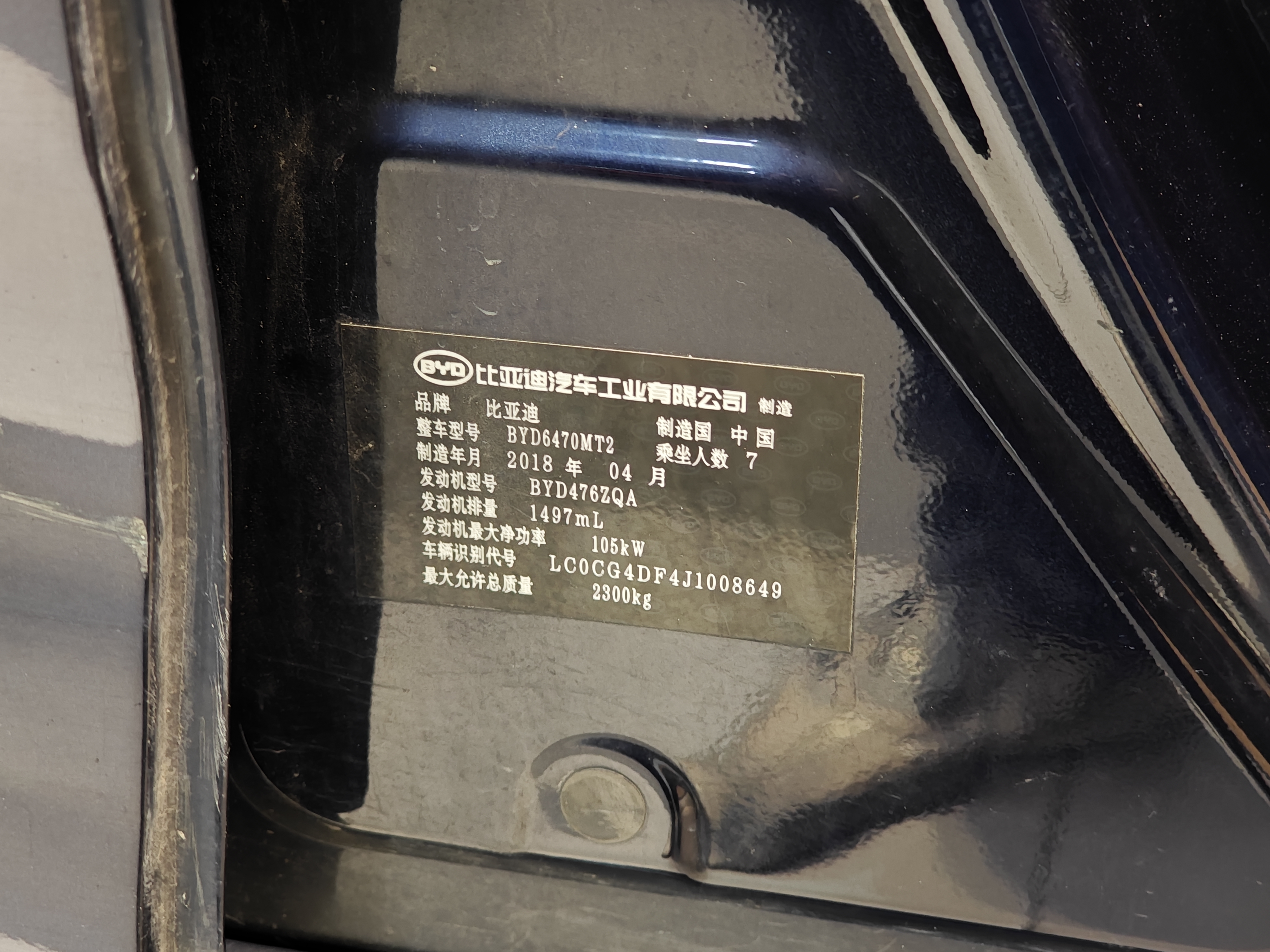 BYD Song MAX 2018 #36 BYD Song MAX 2018 car image #36