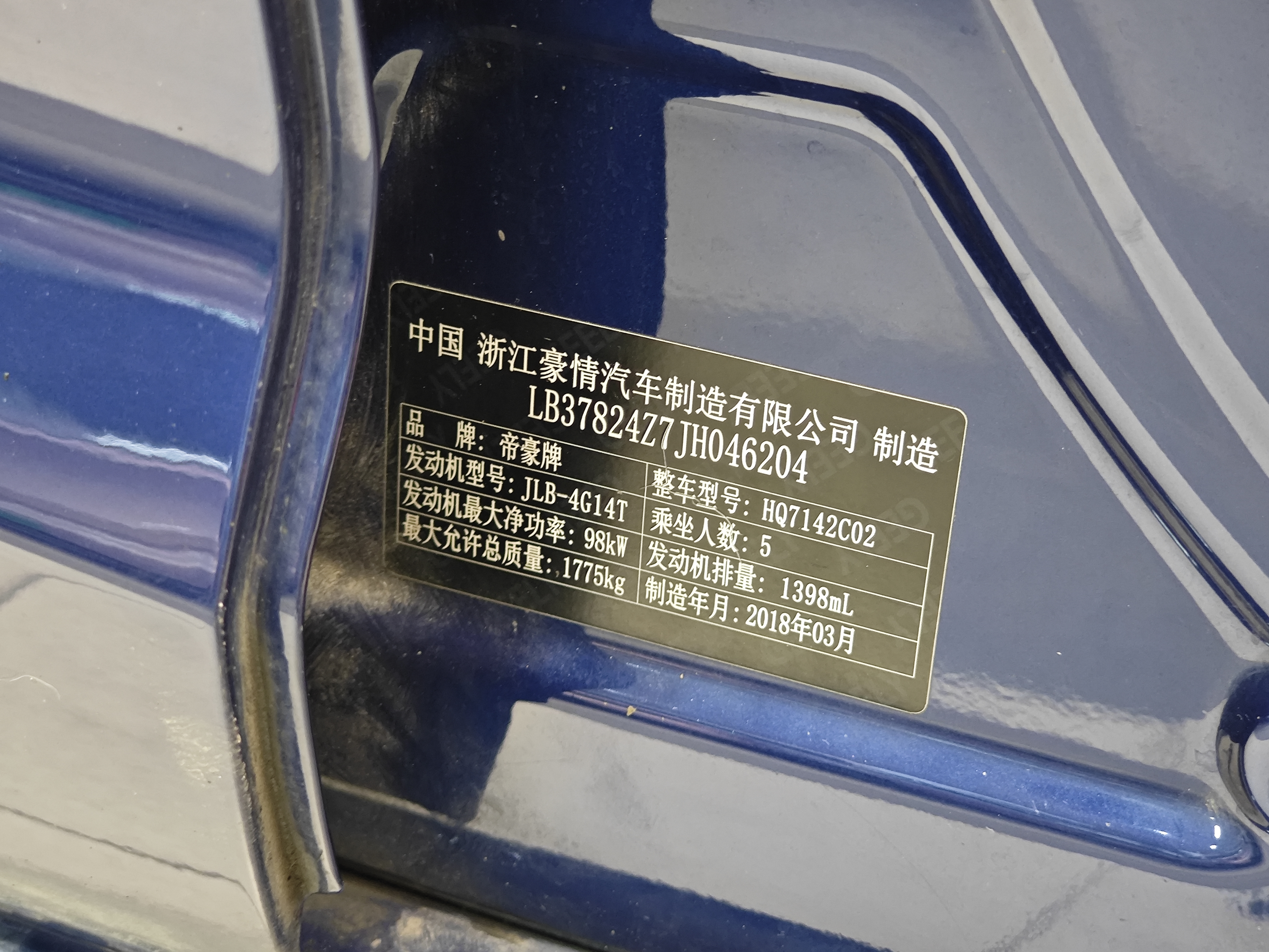 GEELY Emgrand GL 2018 car image #36