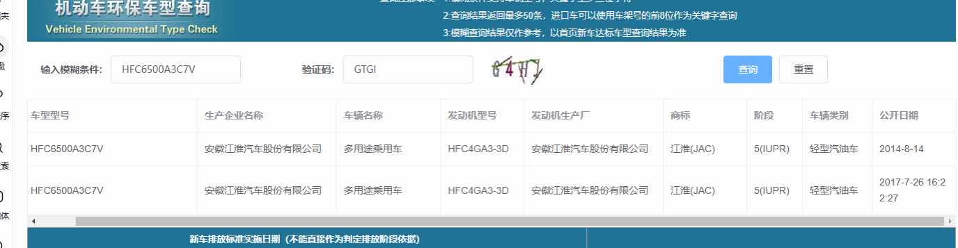 JAC 2015 #36 JAC 2015 car image #36