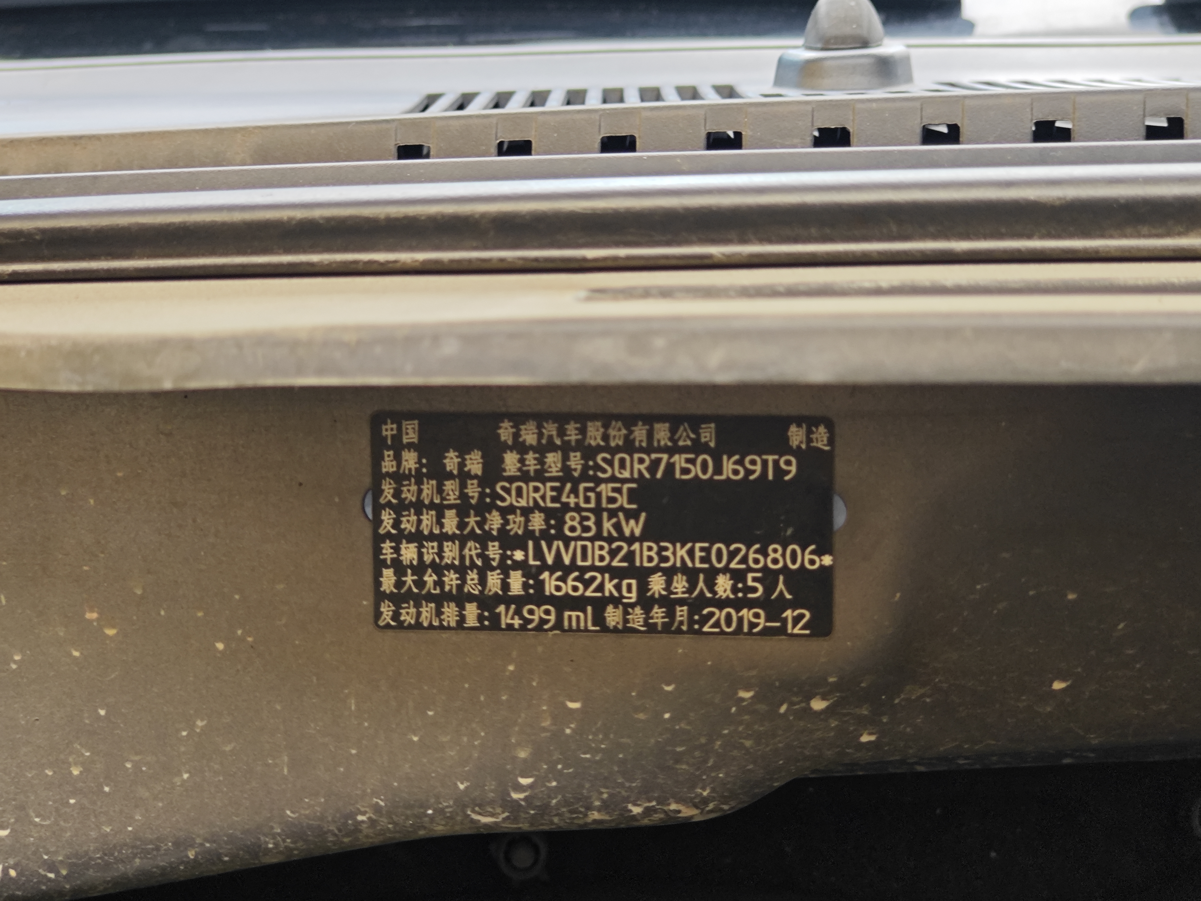 Chery Tiggo 3x 2020 car image #36