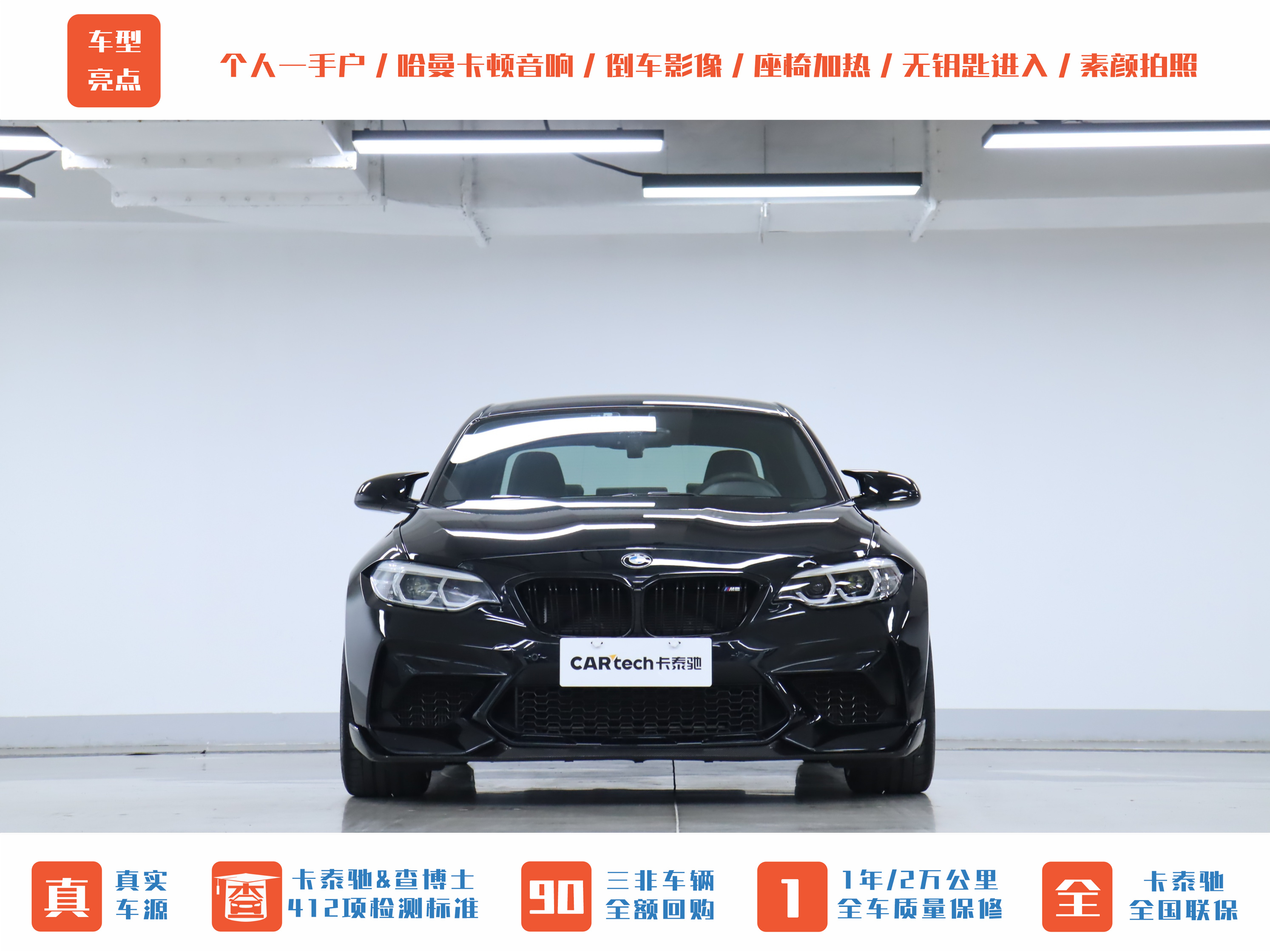 BMW M2 2020 car image #36