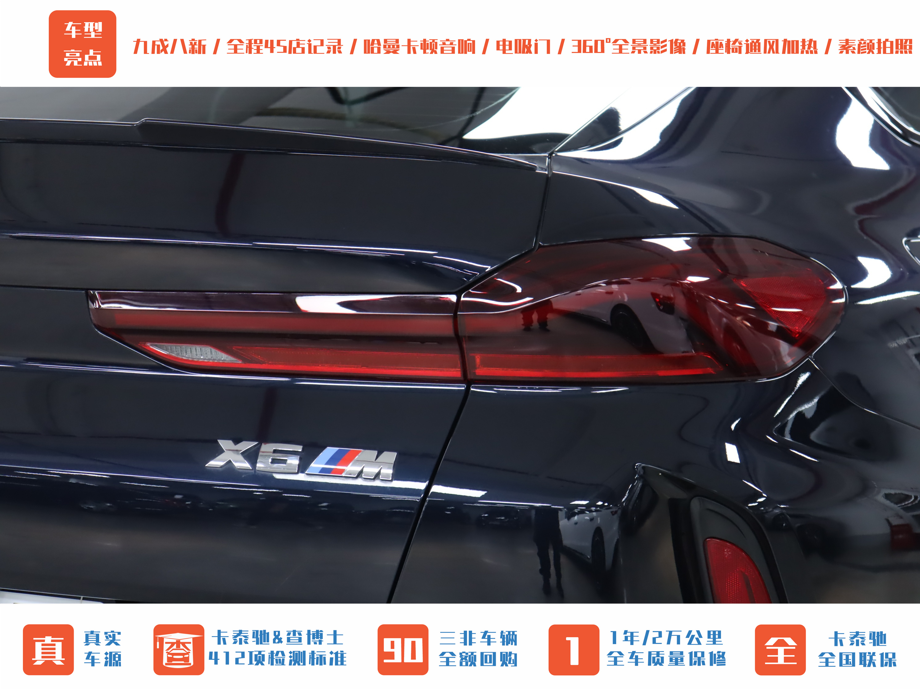 BMW X6 M 2021 #36 BMW X6 M 2021 car image #36