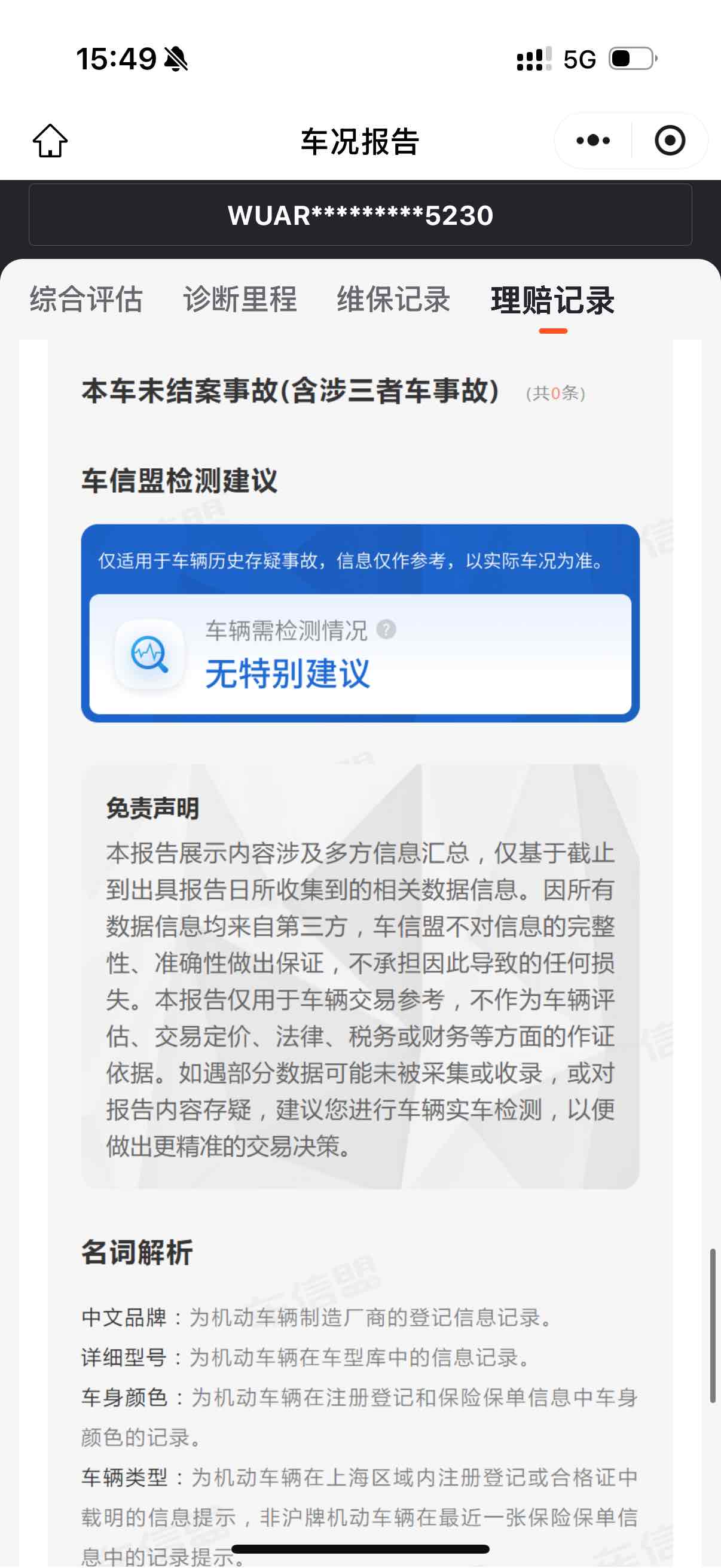 Audi RS Q8 2021 car image #36