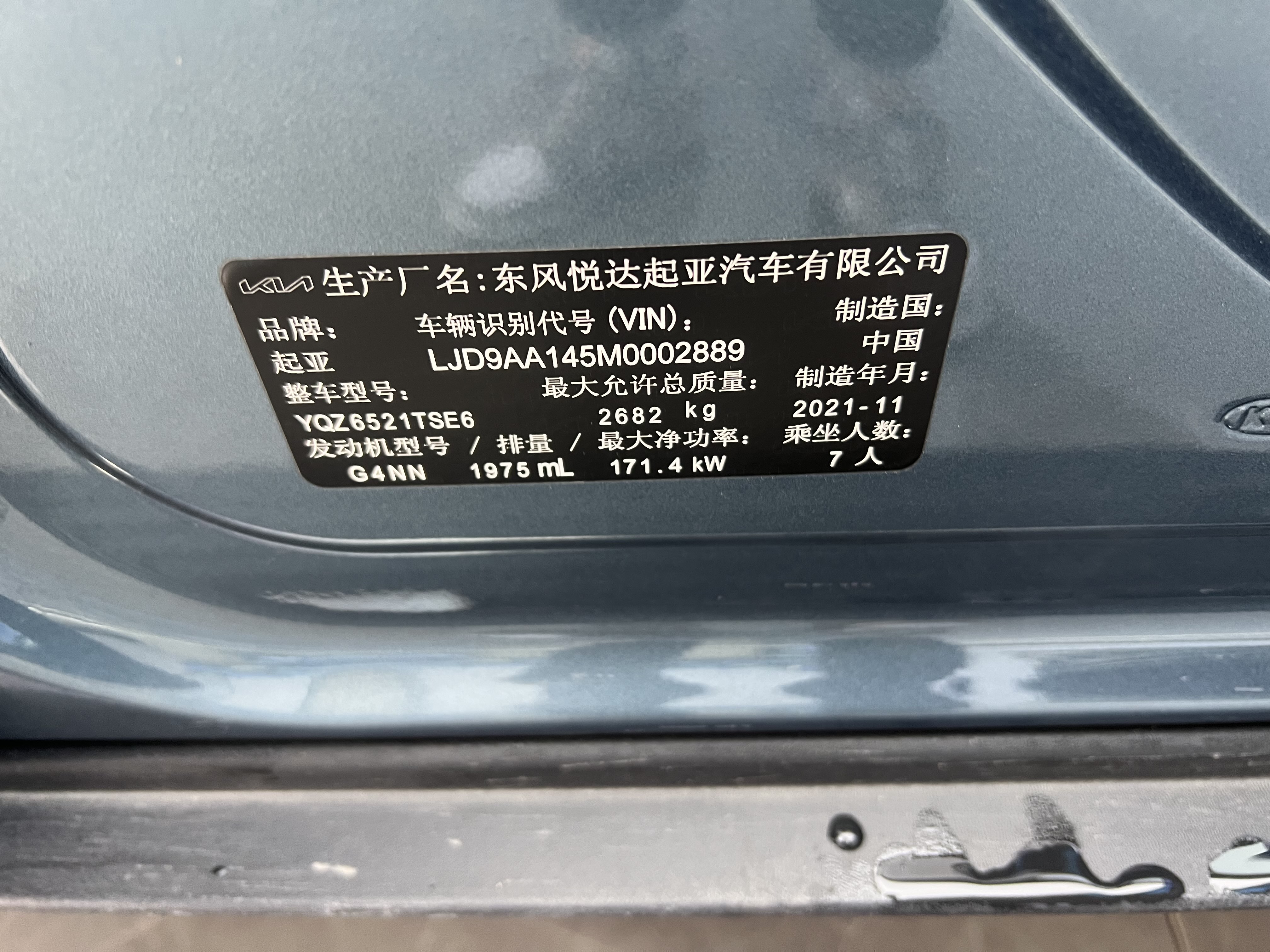 起亚 嘉华 2022 汽车图片 #36