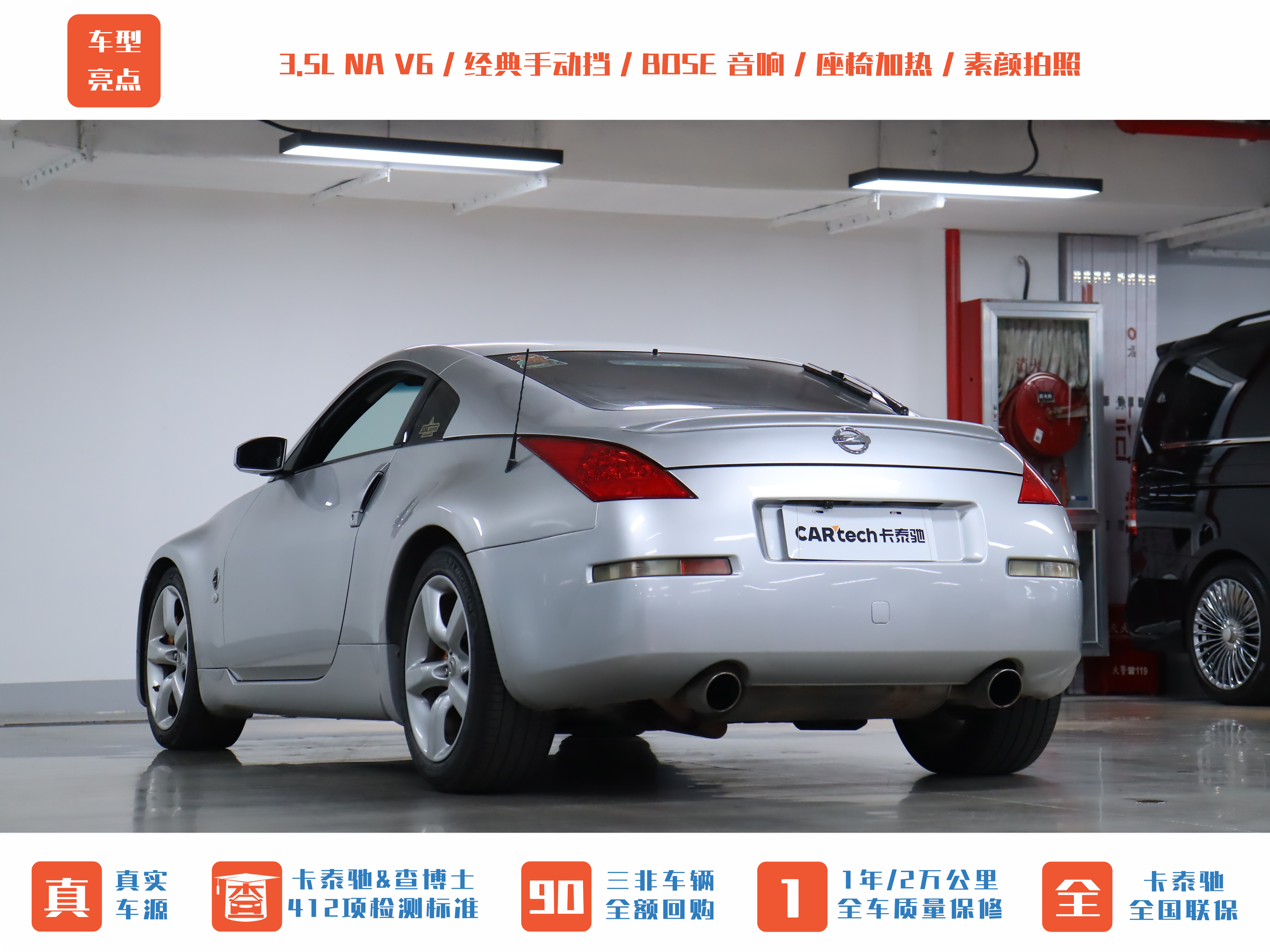 日产 日产350Z 2008 汽车图片 #36