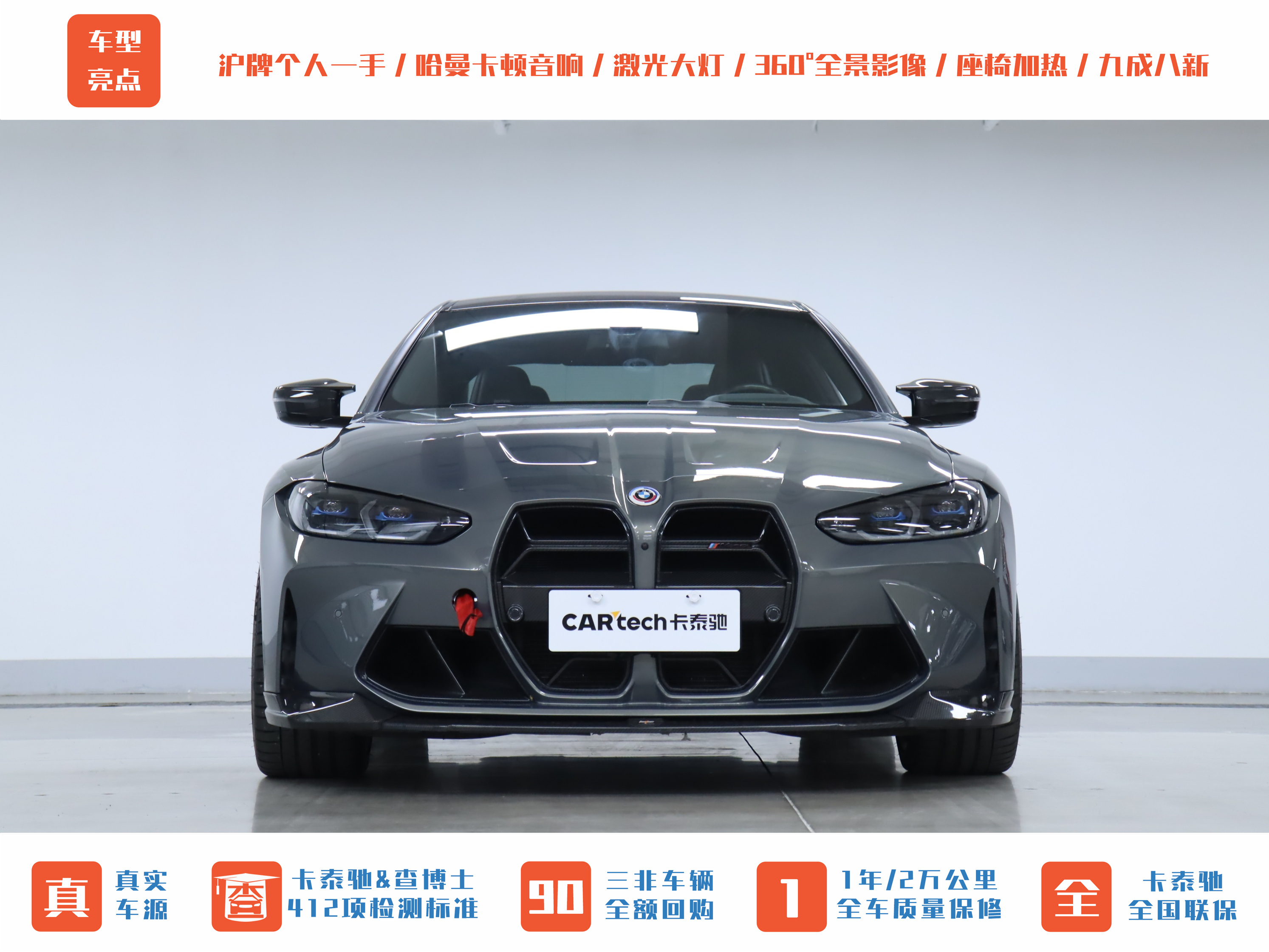 BMW M4 2023 car image #36