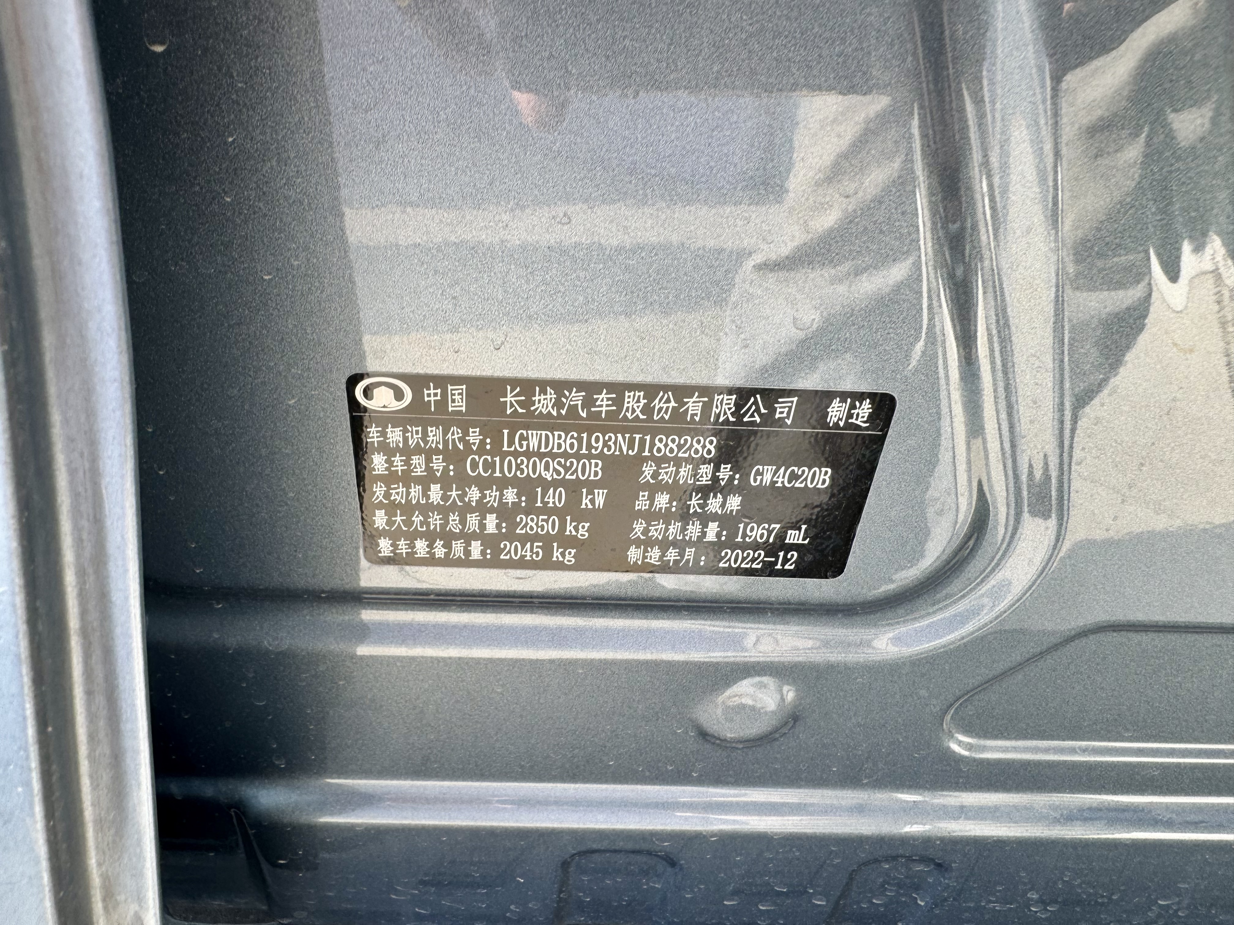 Great Wall Poer 2023 #36 Great Wall Poer 2023 immagine di auto #36