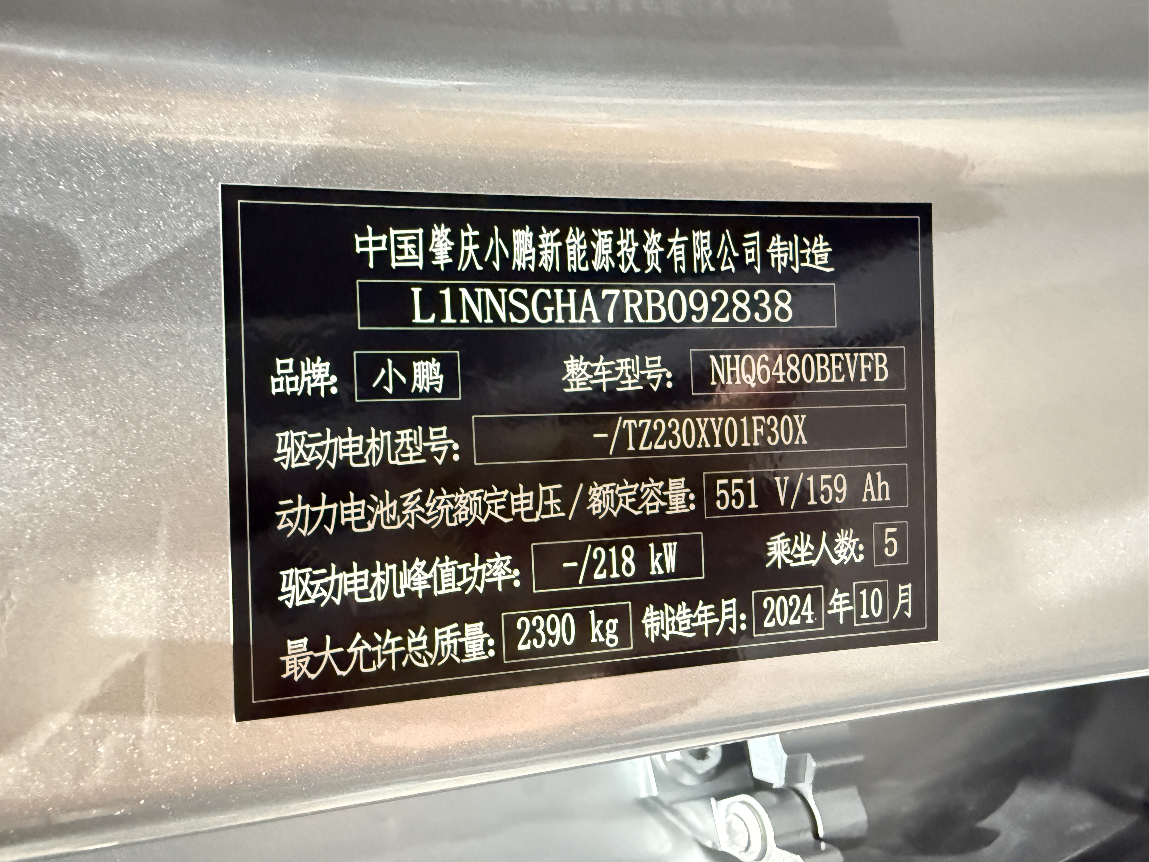 Xpeng G6 2024 صورة سيارة #36