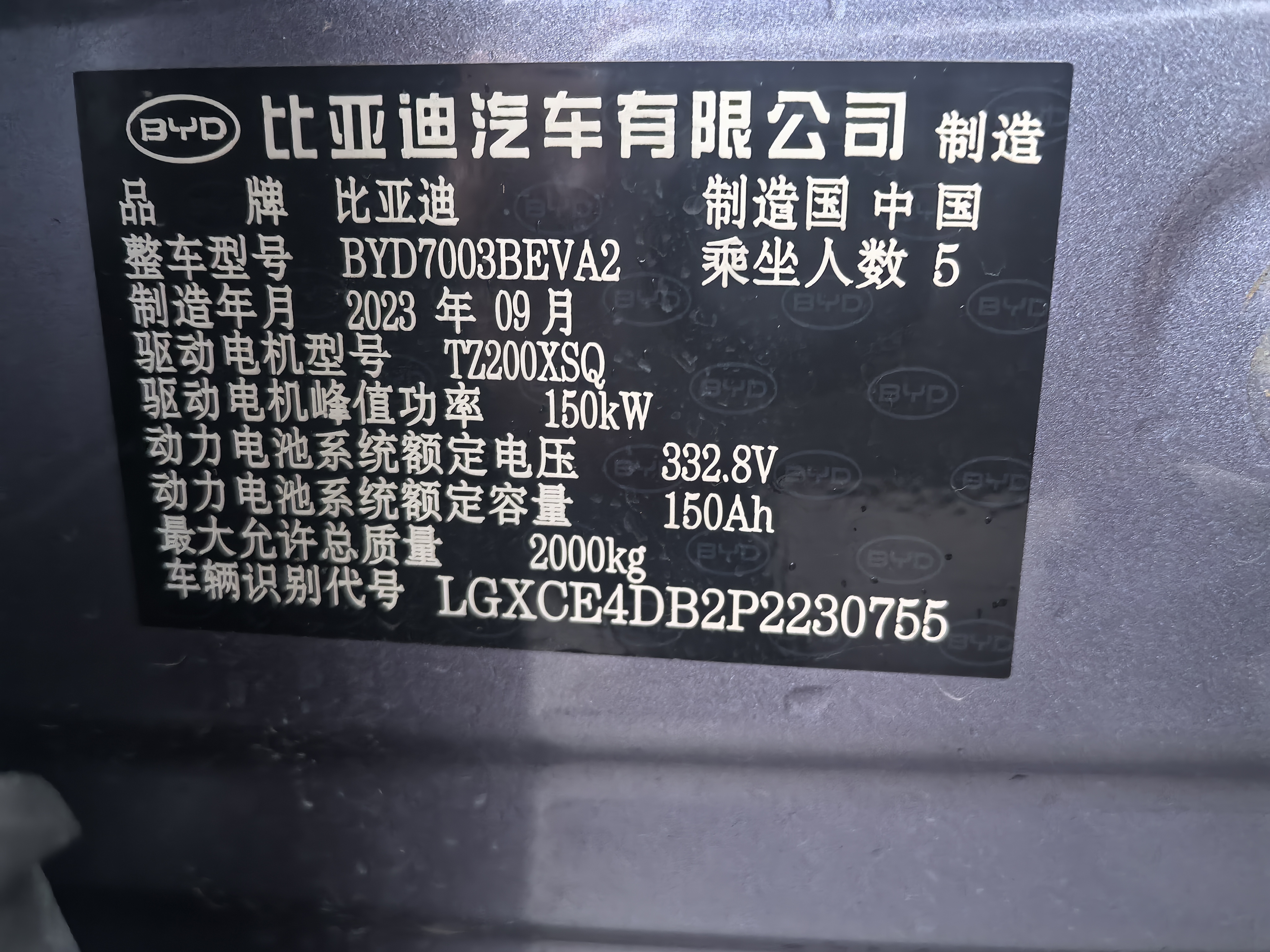 BYD Yuan Plus 2023 #36 BYD Yuan Plus 2023 car image #36