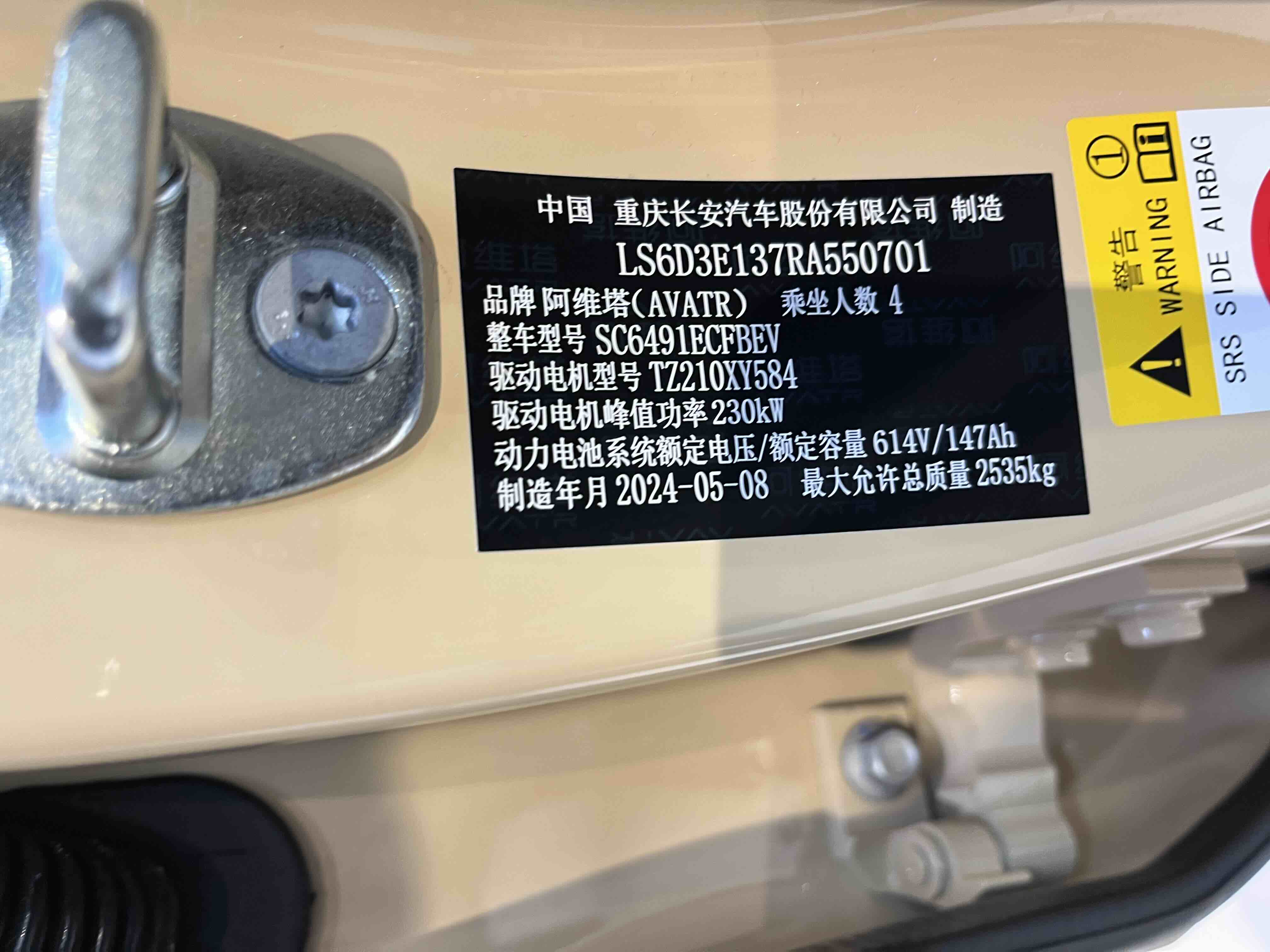 Avatr 11 2024 car image #36