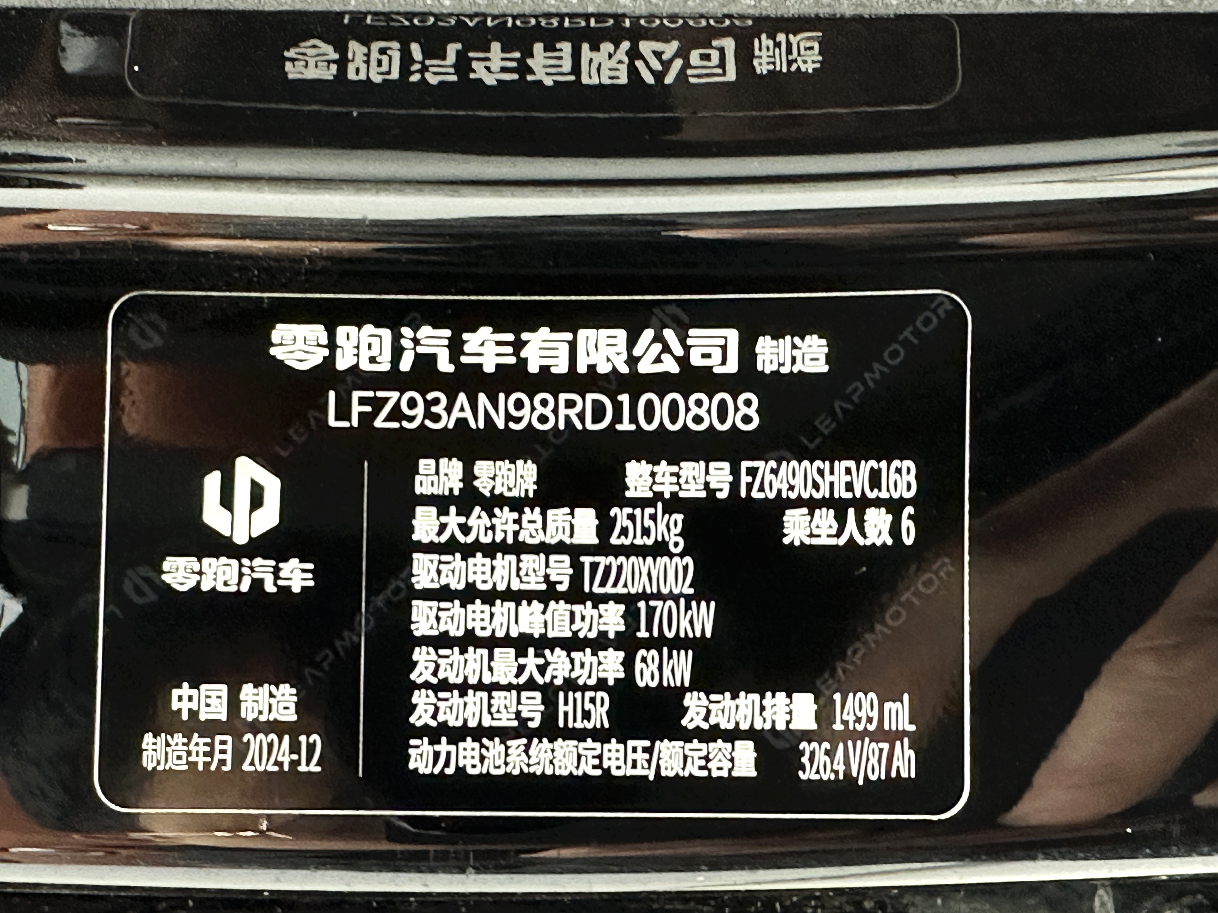 零跑汽车 零跑C16 2025 汽车图片 #36