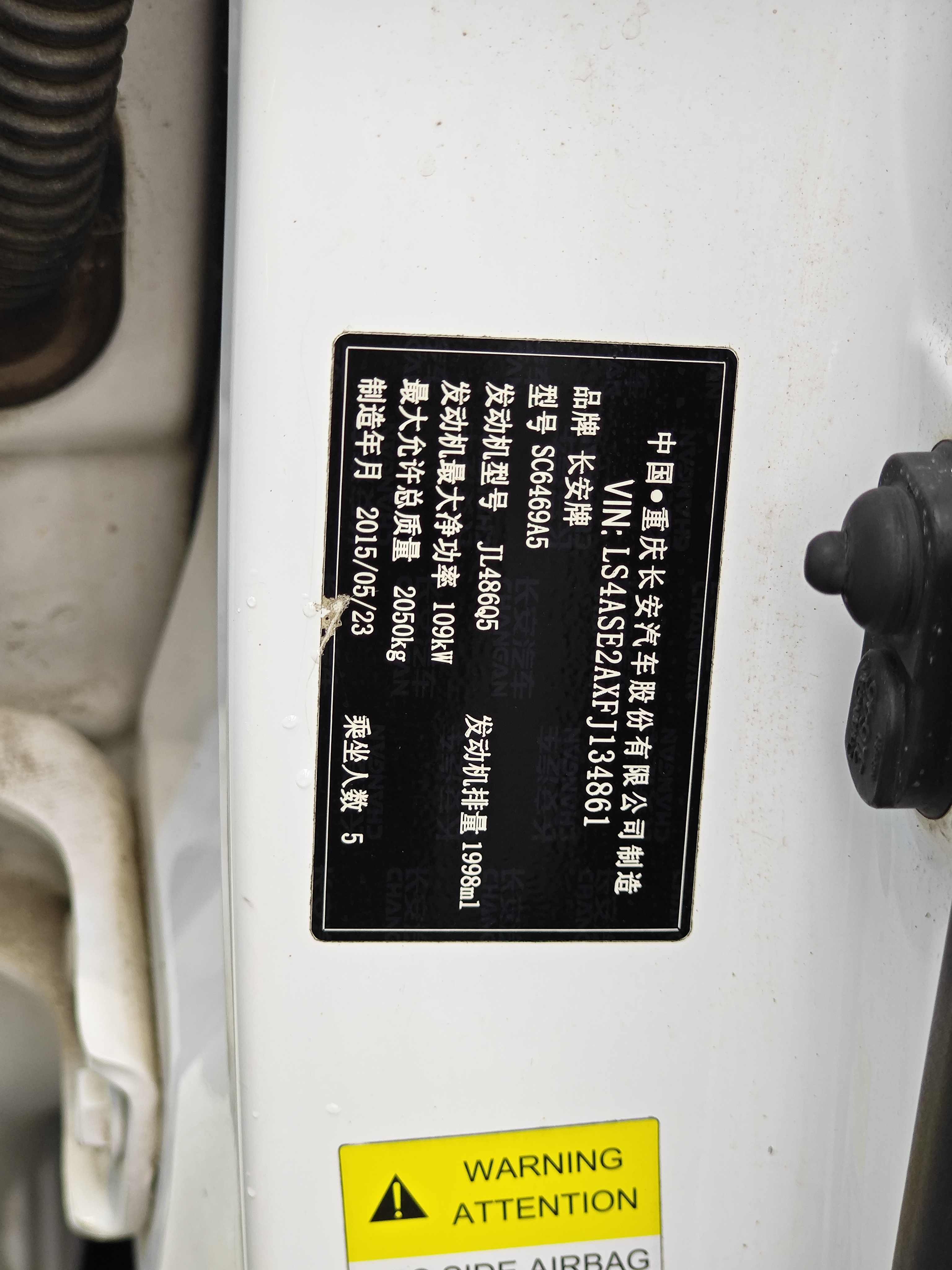 长安 长安CS75 2015 汽车图片 #36