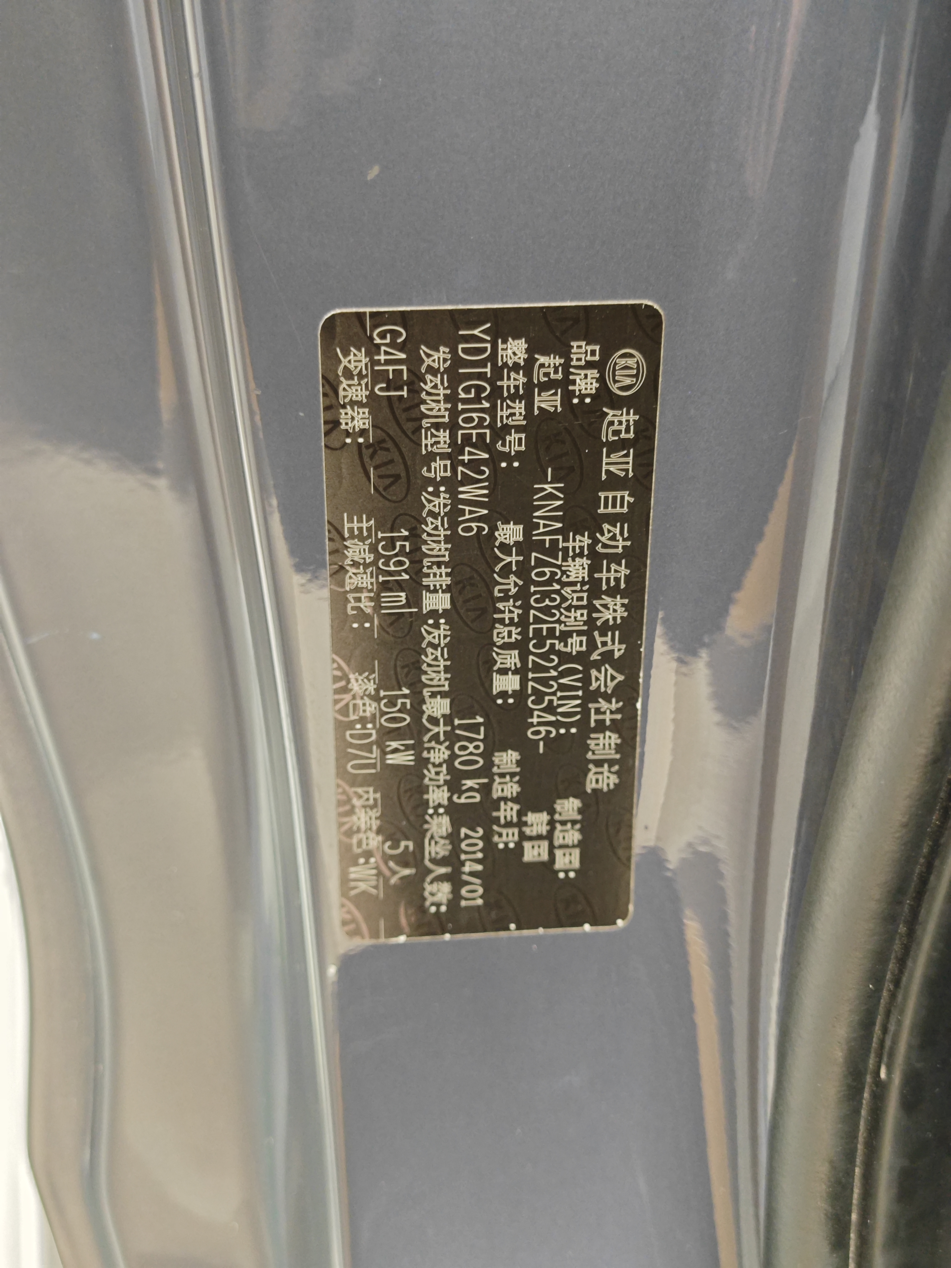 起亚 速迈 2014 汽车图片 #36