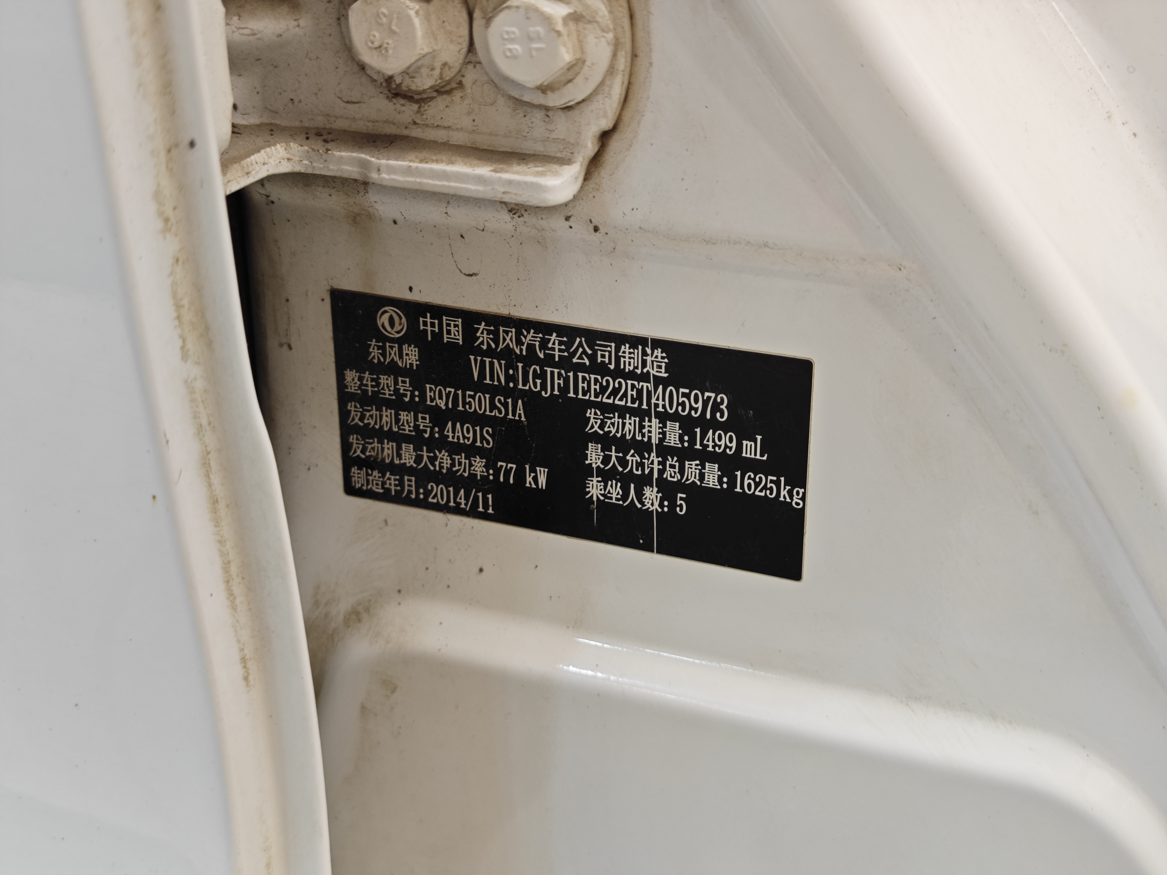 Forthing JOYEAR S50 2015 #36 Forthing JOYEAR S50 2015 immagine di auto #36