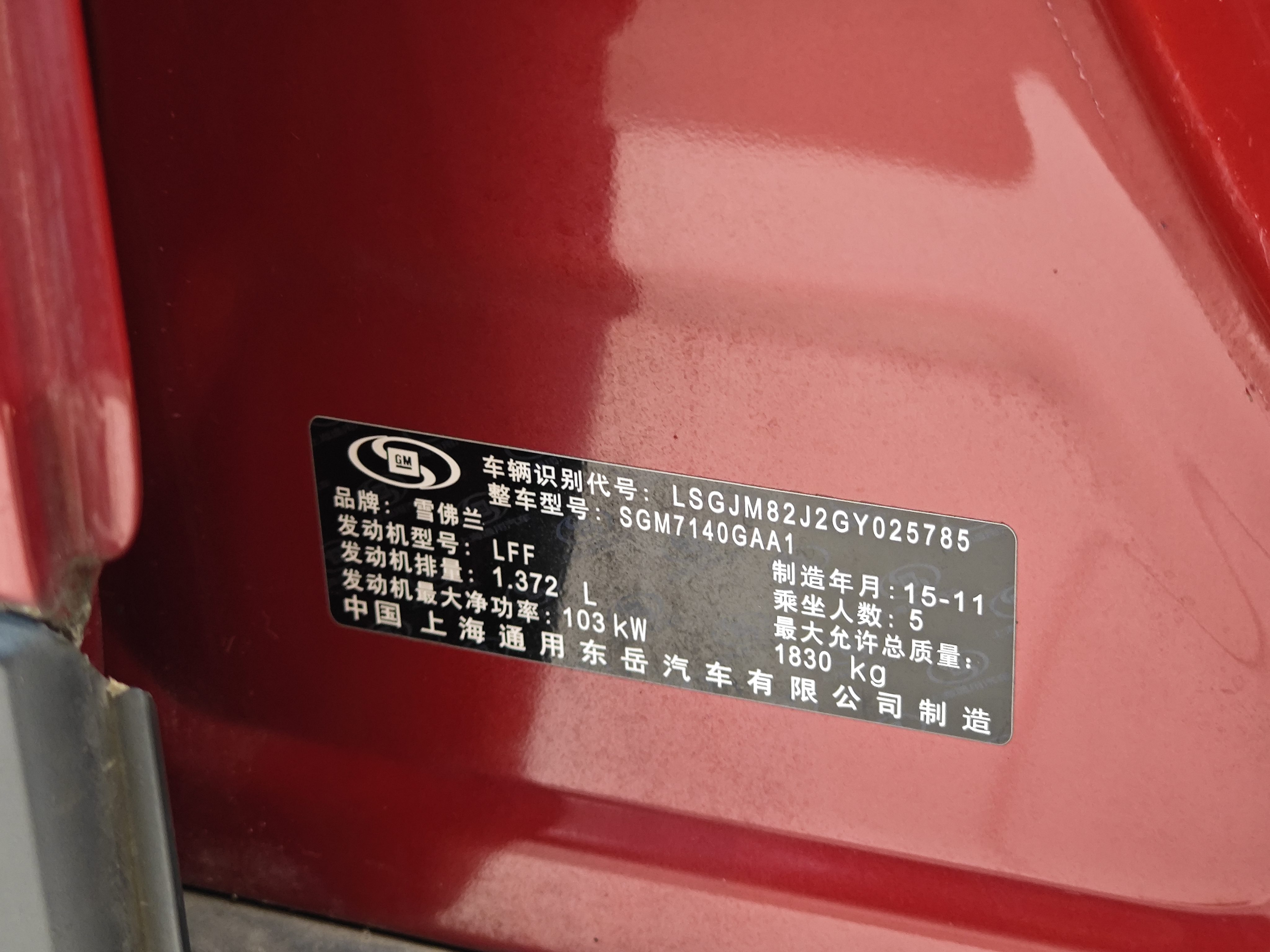 Chevrolet Tracker 2015 صورة سيارة #36