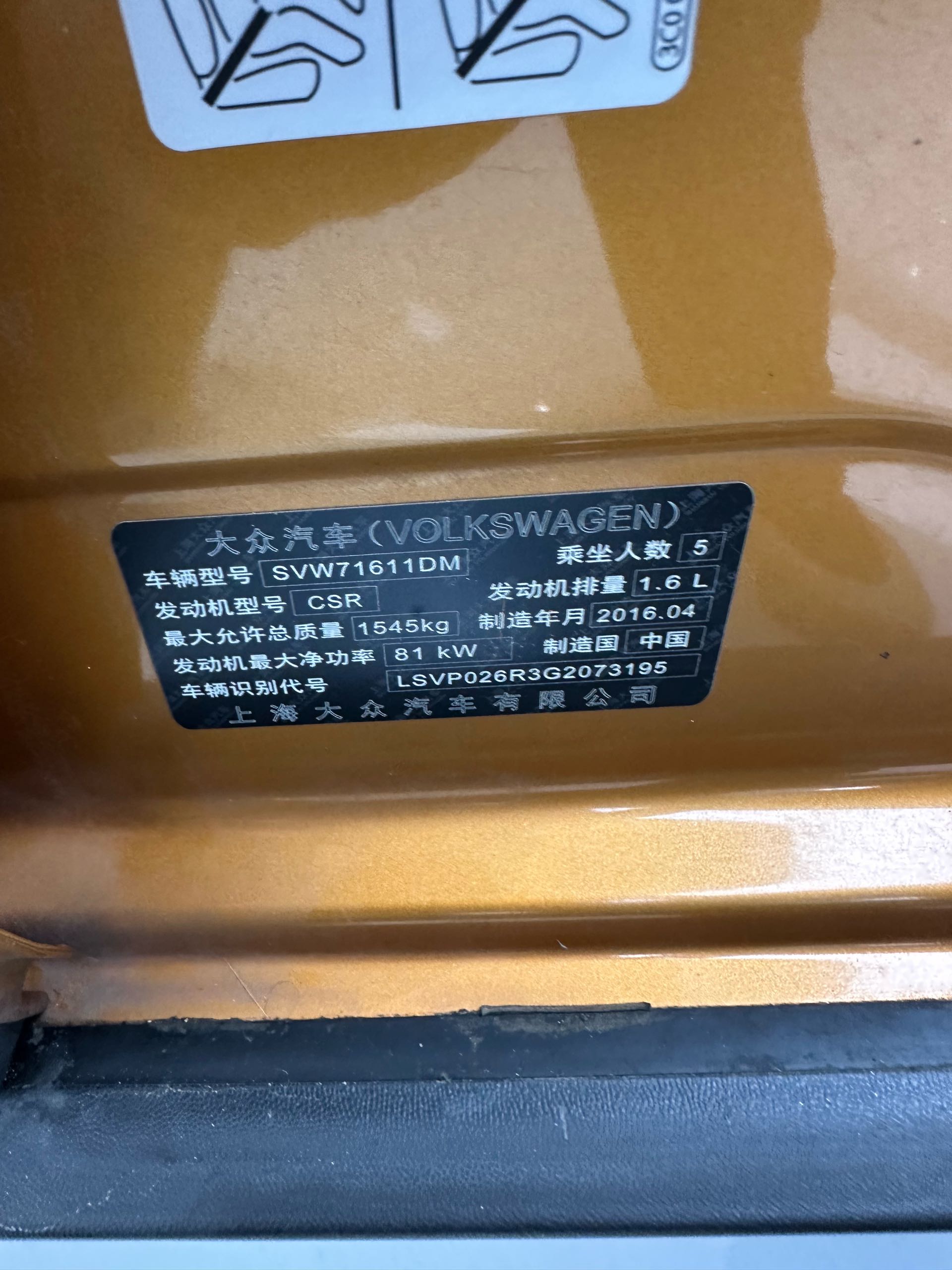 Volkswagen Polo 2016 car image #6