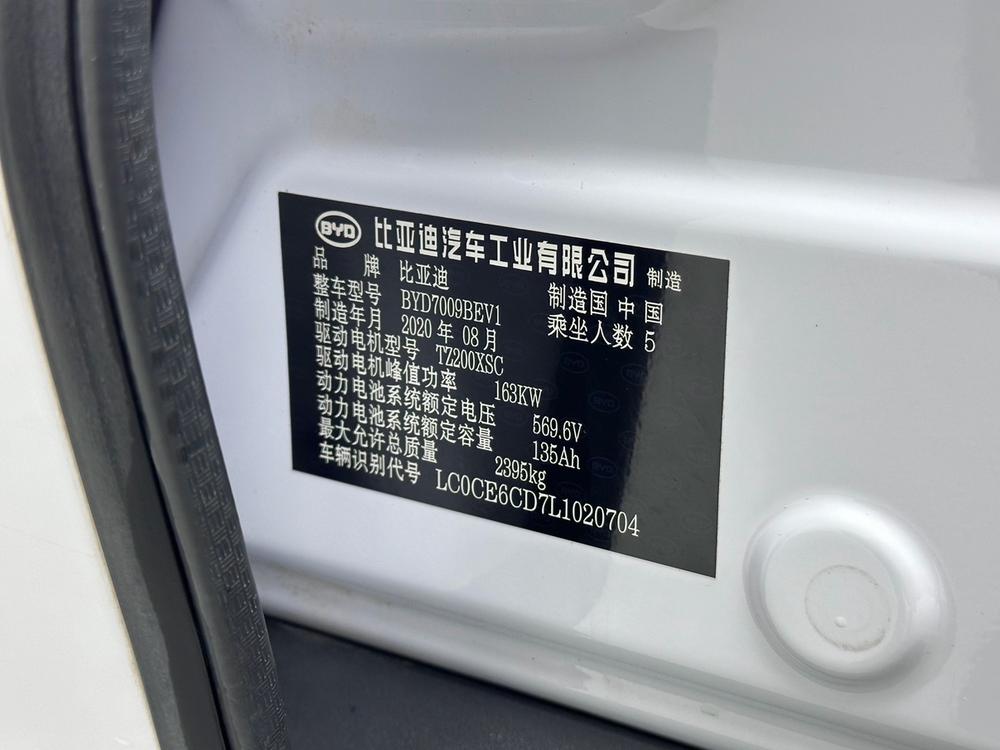 BYD Han 2020 #13 BYD Han 2020 car image #13