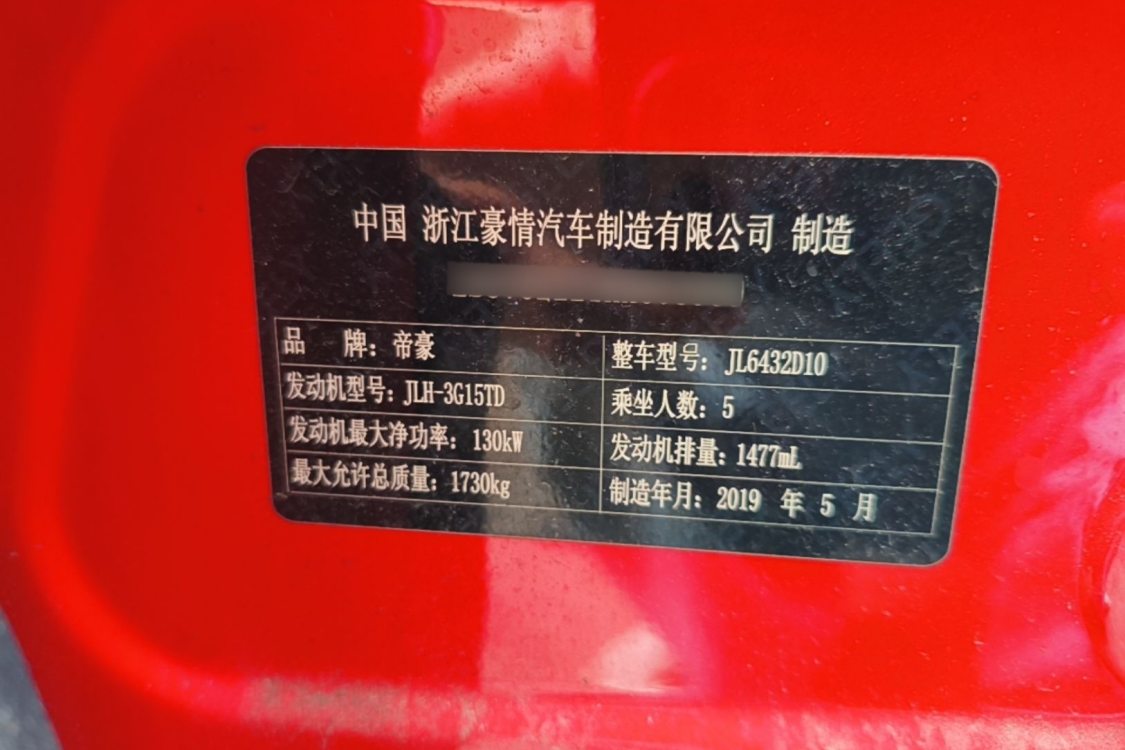GEELY Coolray 2019 car image #17