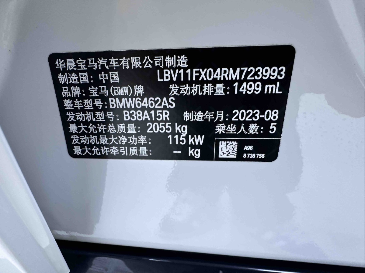 BMW X1 2023 #12 BMW X1 2023 car image #12