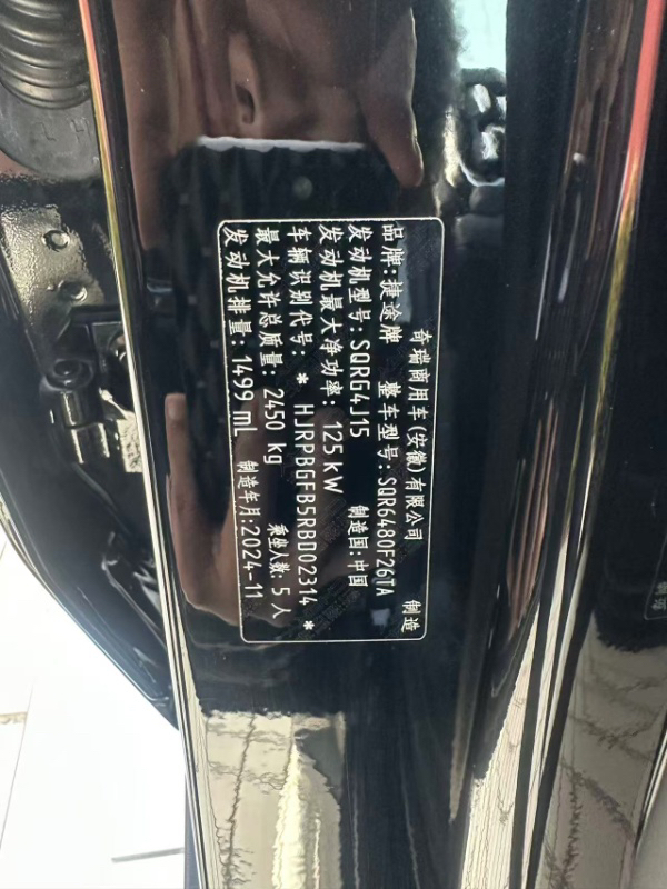 Jetour Traveller 2025 car image #8