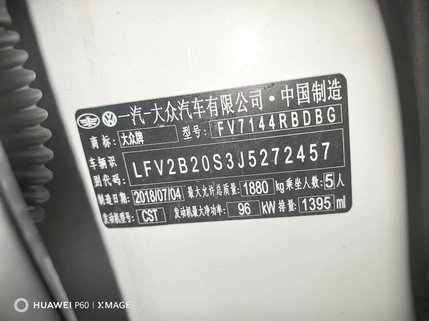 大众 高尔夫·嘉旅 2018 汽车图片 #10