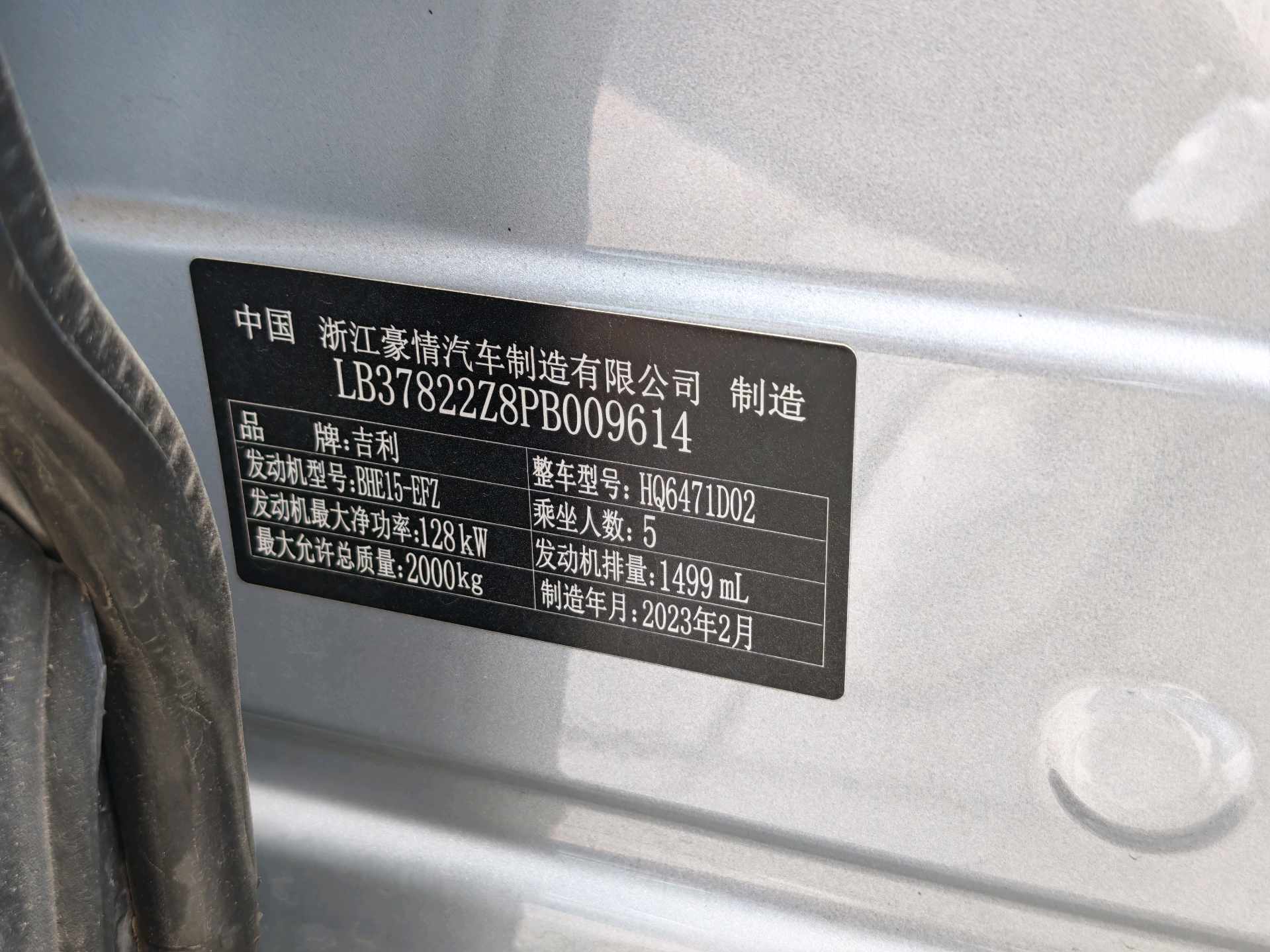 GEELY Boyue L 2023 car image #5