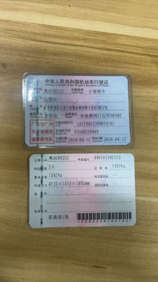 GEELY Emgrand L HiP 2024 صورة سيارة #9