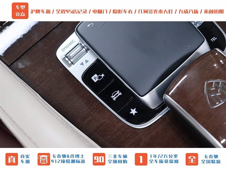 Mercedes-Benz Maybach GLS 2021 #37 Mercedes-Benz Maybach GLS 2021 صورة سيارة #37