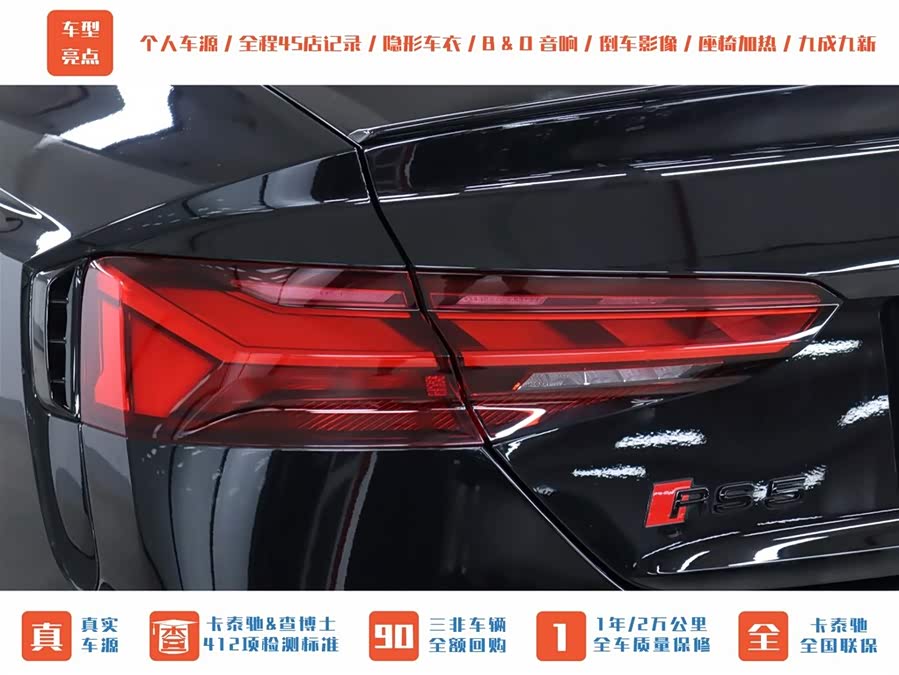 Audi RS 5 2023 car image #37