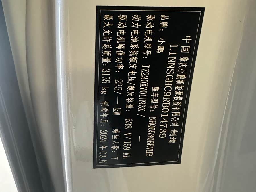 Xpeng X9 2024 imagem de carro #37