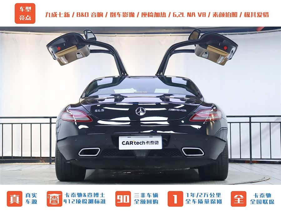 Mercedes-Benz SLS AMG 2013 #37 Mercedes-Benz SLS AMG 2013 car image #37