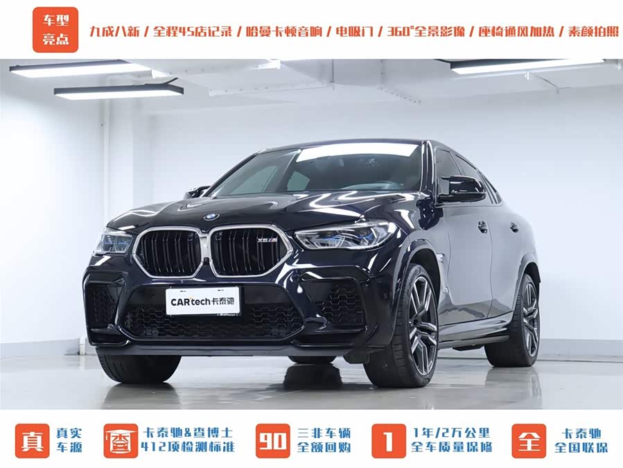 BMW X6 M 2021 car image #37