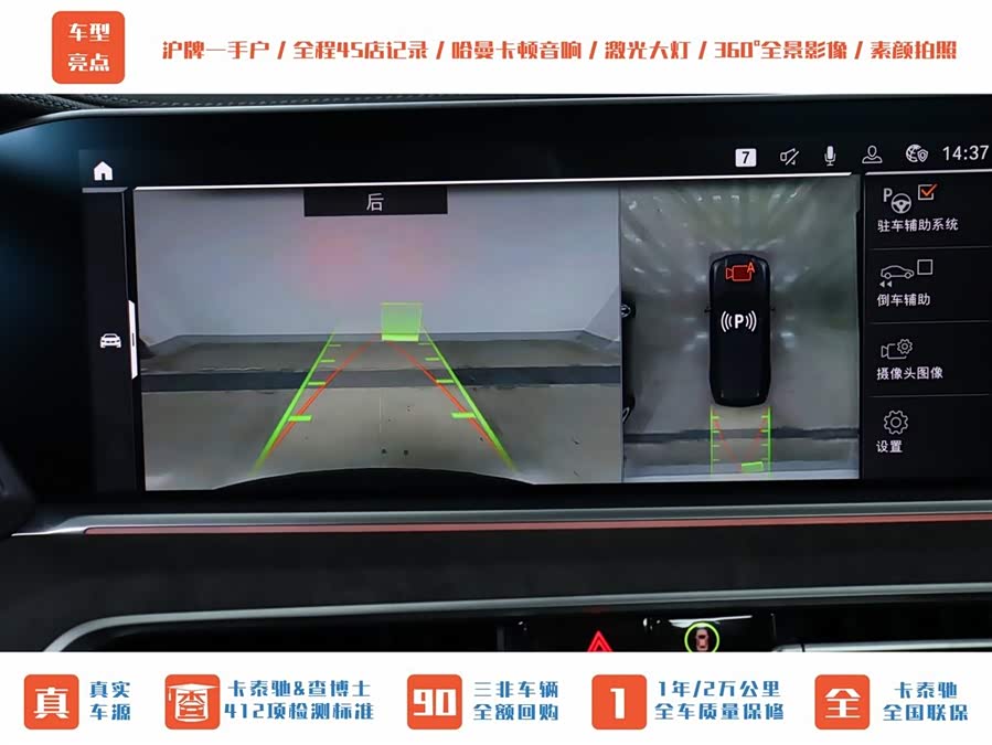 宝马 宝马X5 2022 汽车图片 #37