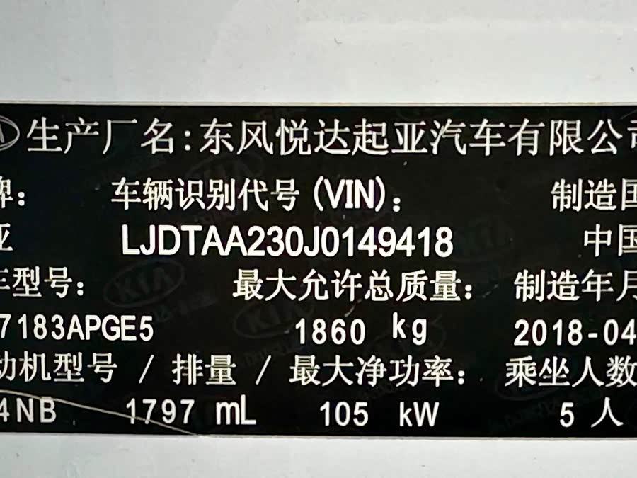 Kia K5 2018 imagem de carro #37