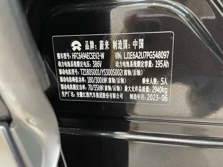 蔚来 蔚来EC7 2023 汽车图片 #37