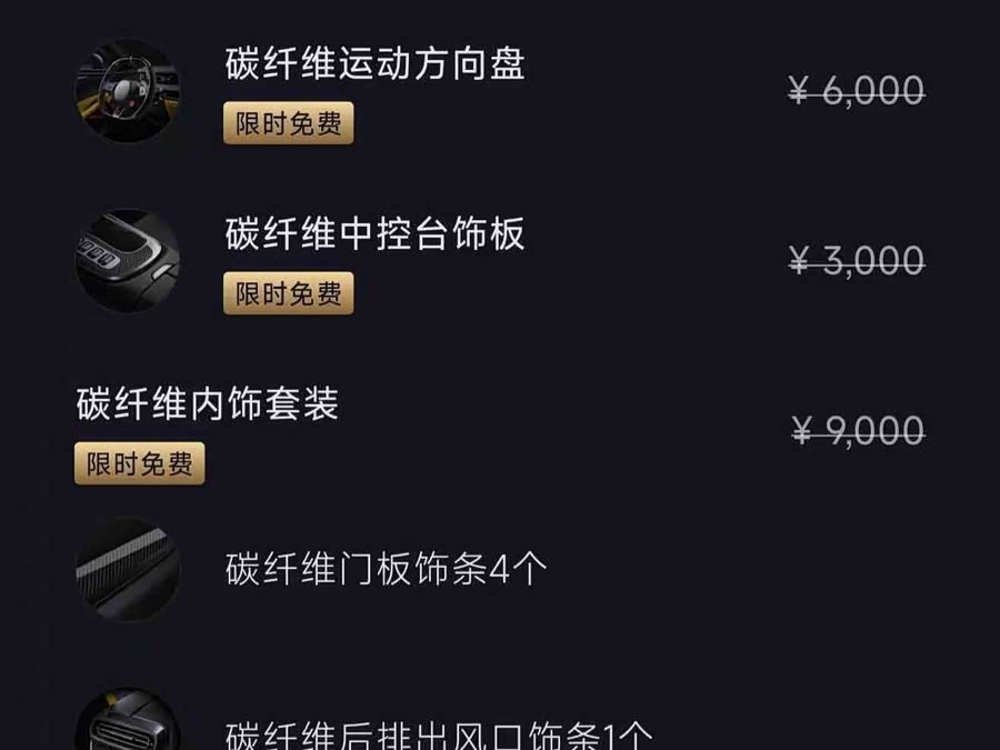 小米汽车 小米SU7 Ultra 2025 汽车图片 #37